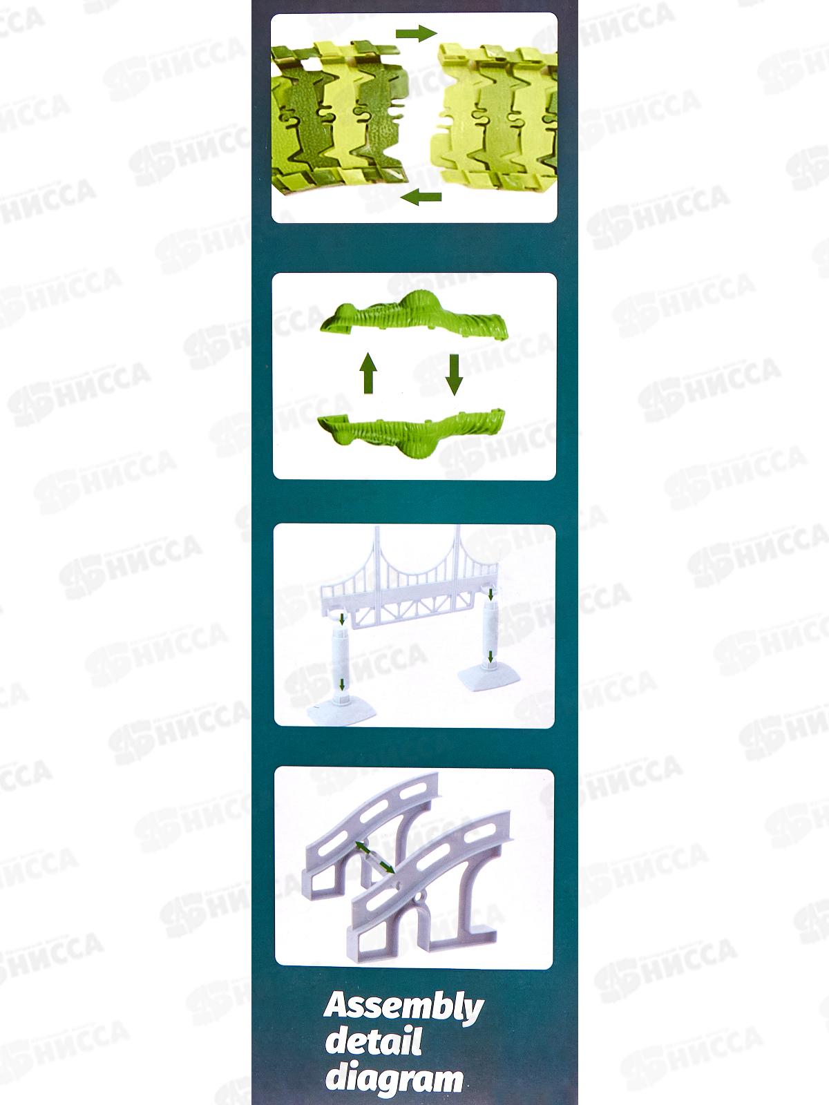 Динотрек №XC2016C гибкий, 140дет. коробка 35,8*8,5*27