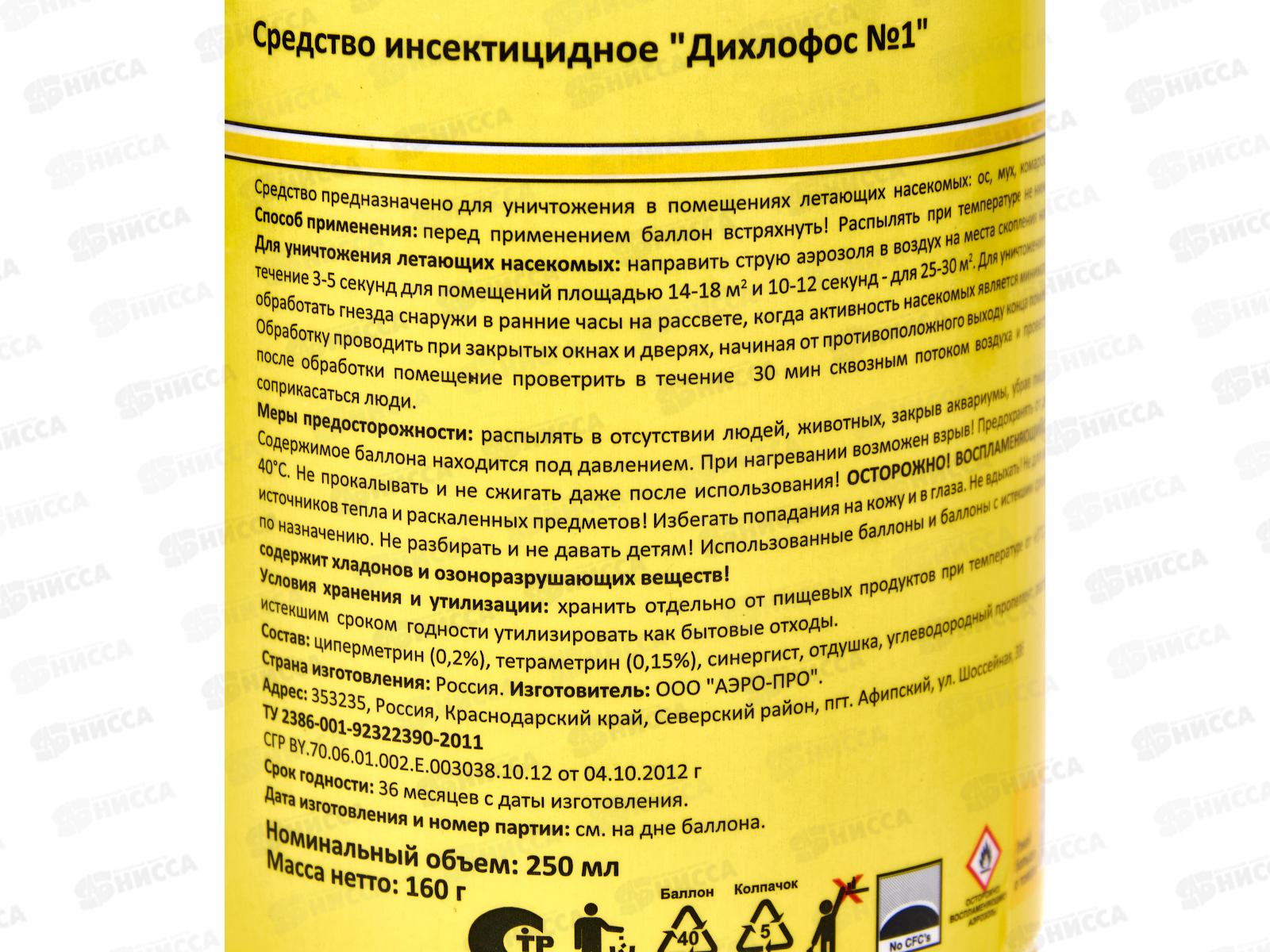 NADZOR Аэрозоль от ОС со специальной трубкой для улья, 250мл  *24