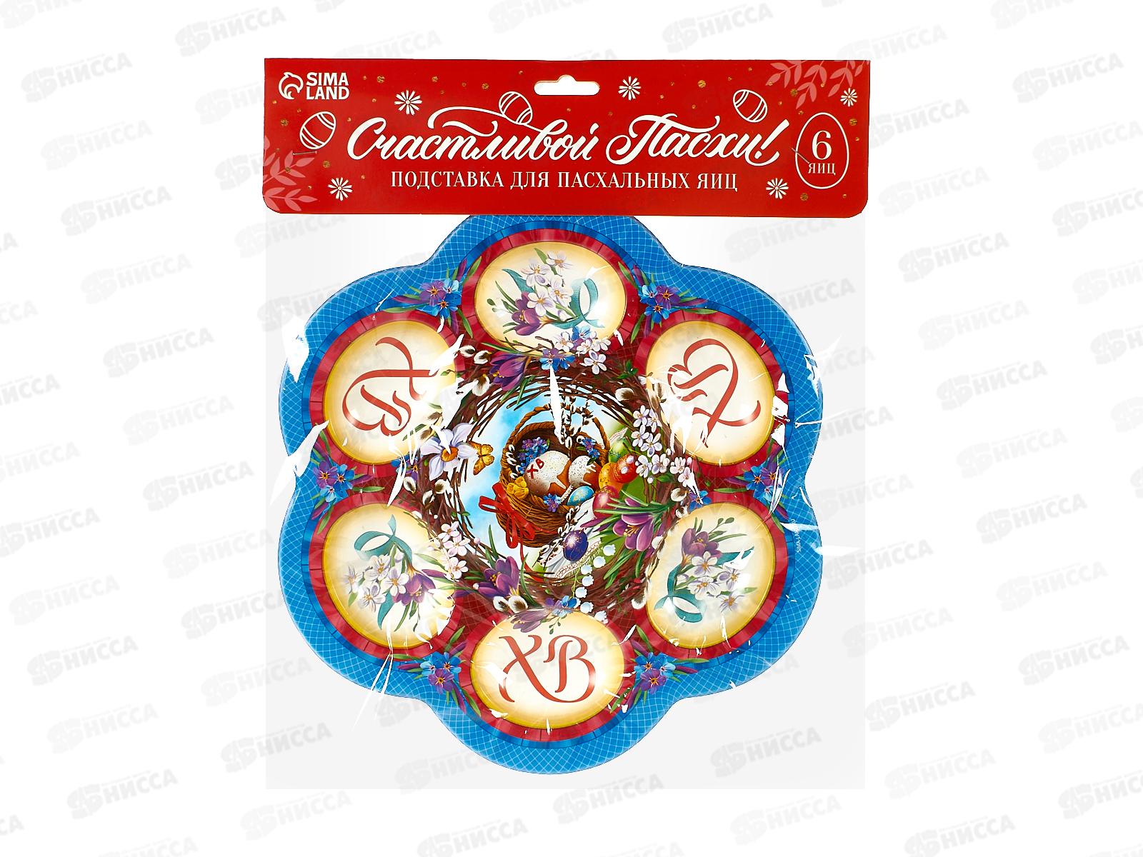Подставка пасх на 6 яиц &quotКомпозиция&quot 21,5*19,9см 7345207