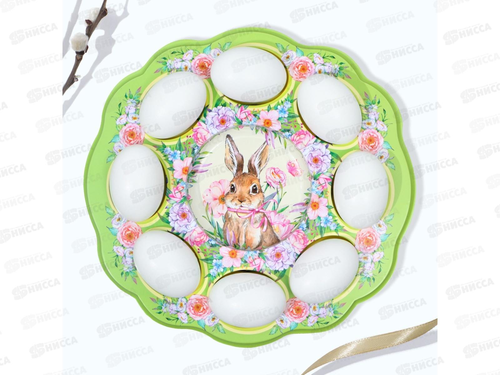 Подставка пасх на 8 яиц и кулич &quotСчастья в доме&quot 25см 9883369