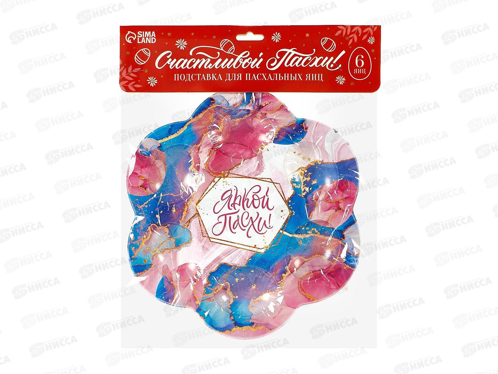 Подставка пасх на 6 яиц &quotМрамор&quot 21,5*19,9см 7345209