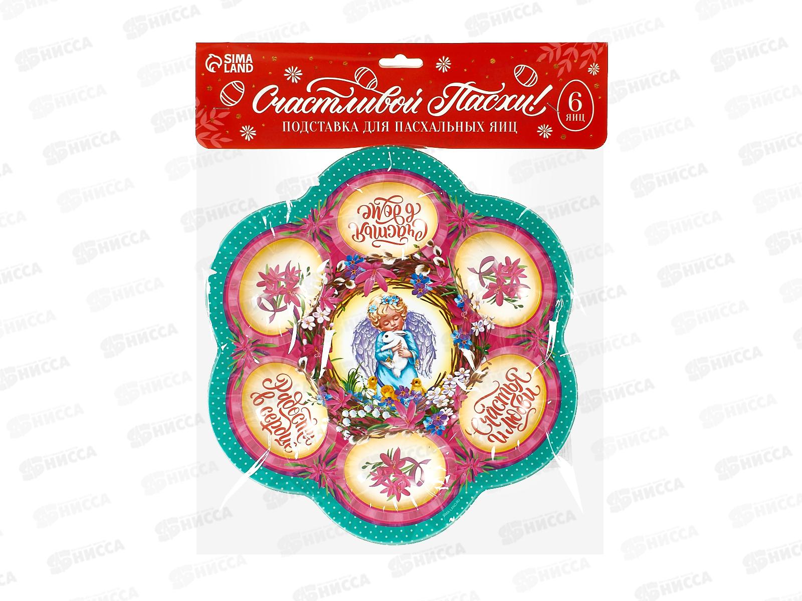 Подставка пасх на 6 яиц &quotАнгел&quot 21,5*19,9см 7345208