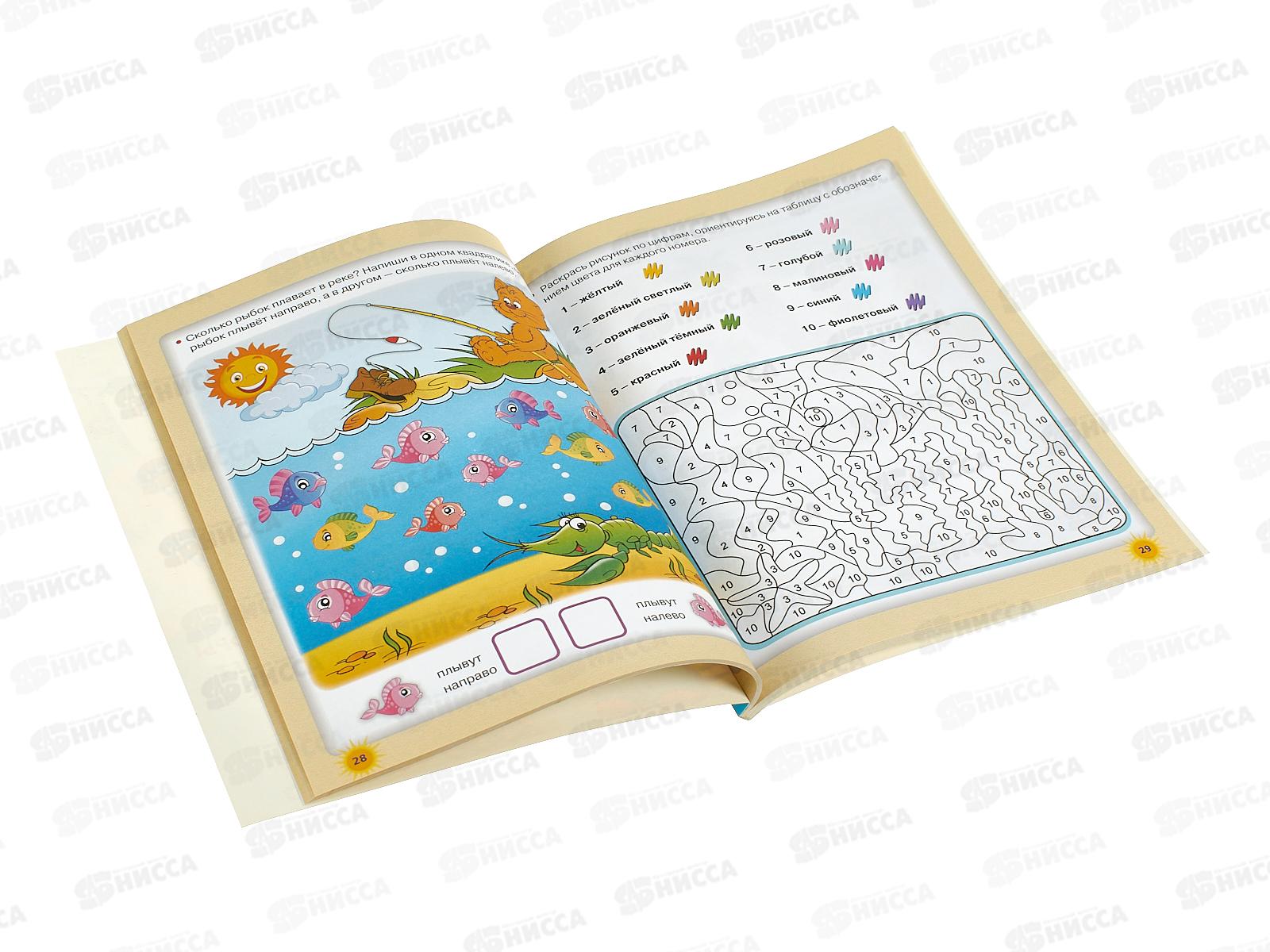 Книга АСТ Самые важные упражнения для дошколят, Жукова О.С., 7446-8