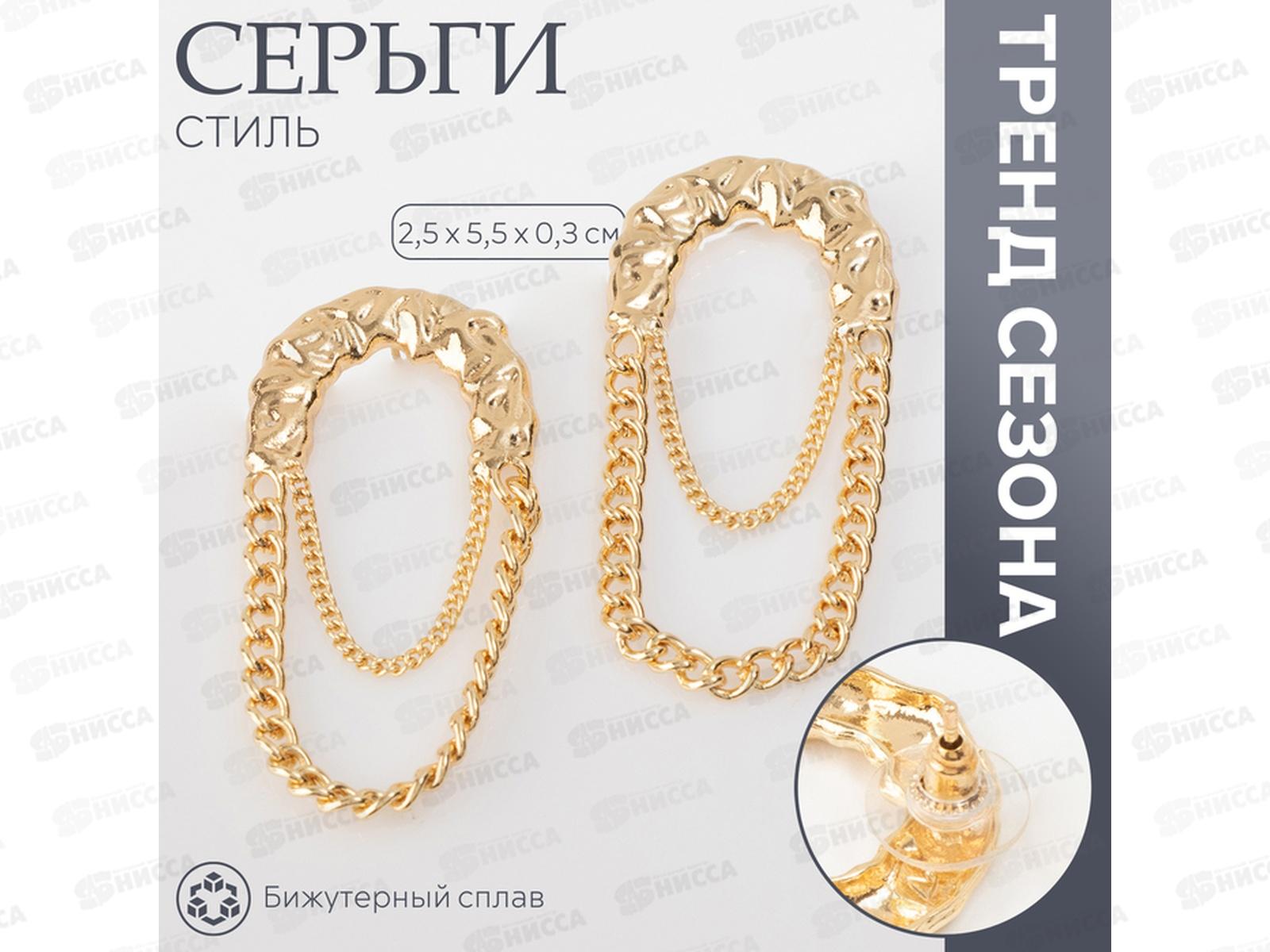 Серьги &quotСтиль&quot цепь булавка 10470692