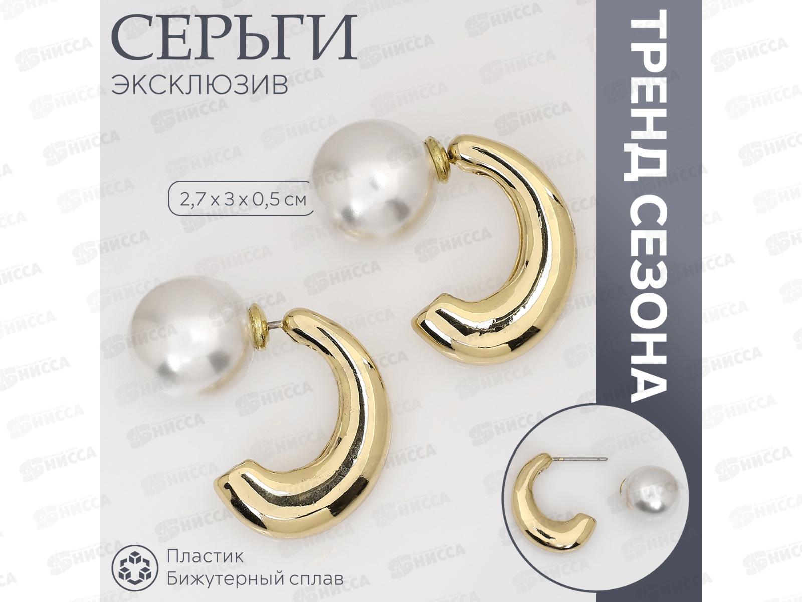 Серьги &quotЭксклюзив&quot полукольца 10470753