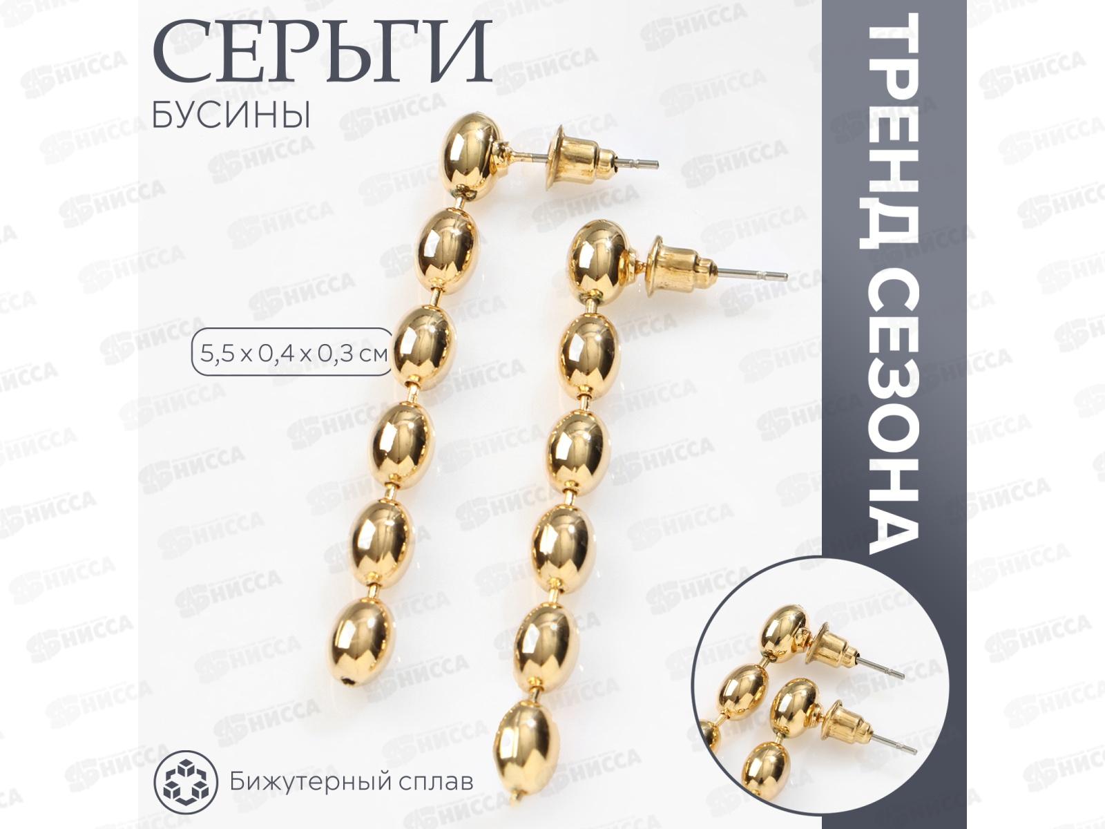 Серьги &quotБусины&quot рис золото 10478942