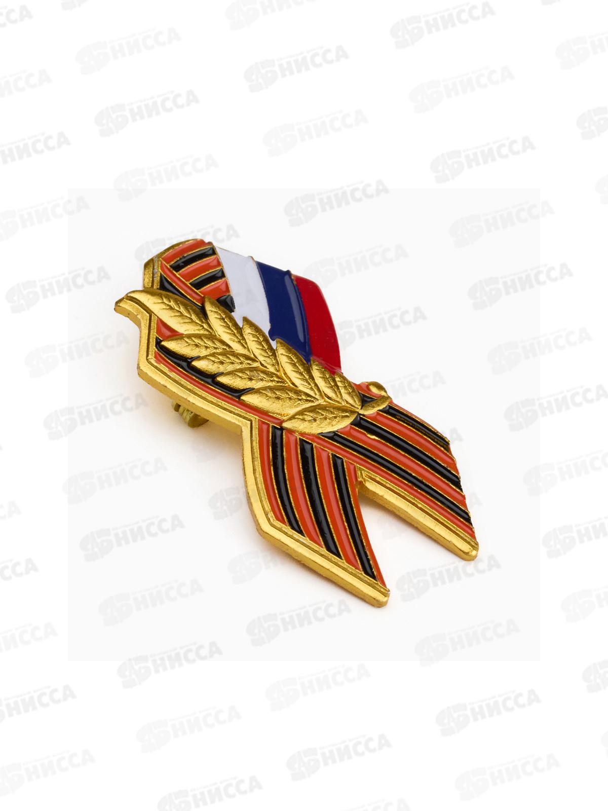 Значок &quotГеоргиевская лента&quot 4см 10639062