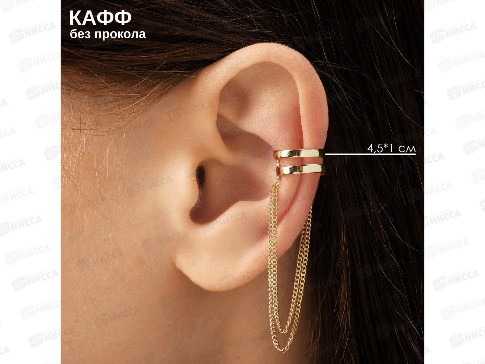 Серьги &quotКафф&quot две полоски с цепочками 6244740