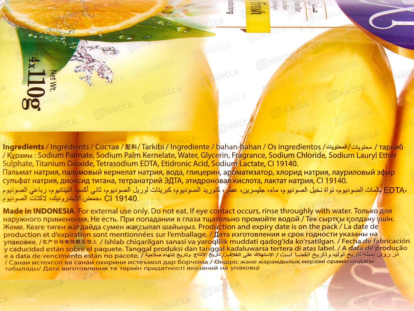 Royal Lexi мыло Свежий лимон 4*110 (банка) *16