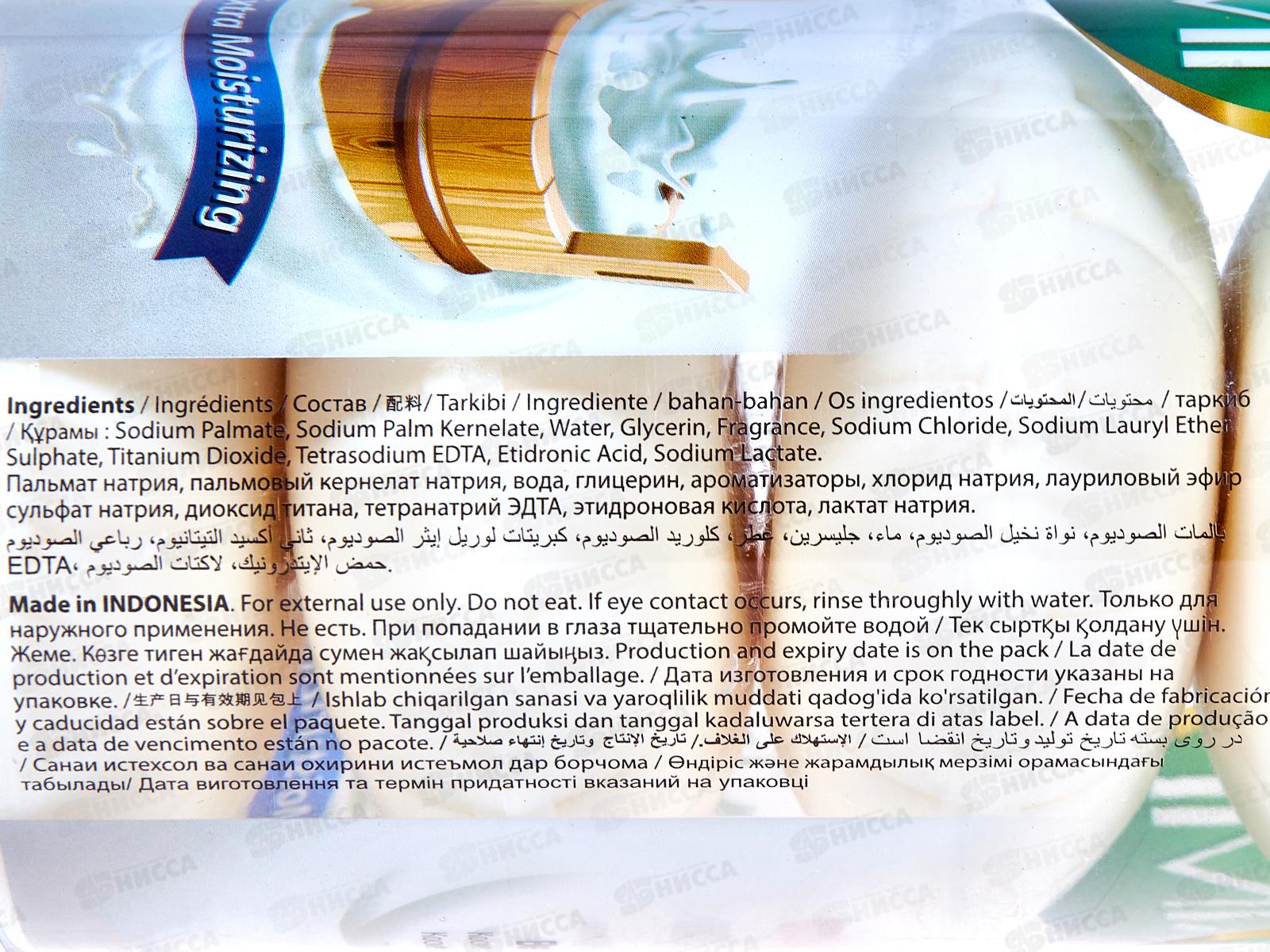 Royal Kimi мыло Молочный 4*115гр (банка) *16