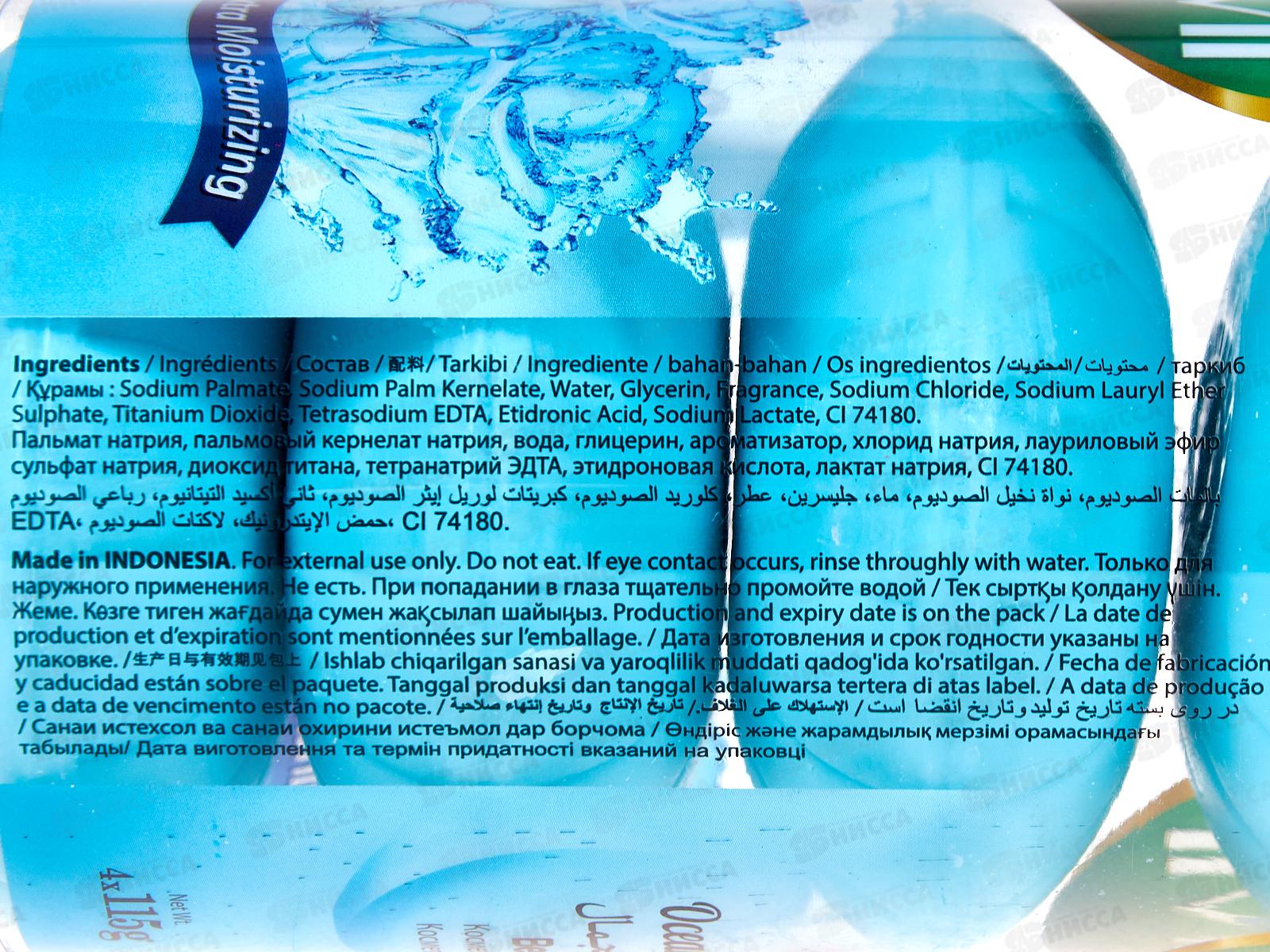 Royal Kimi мыло Океанский бриз 4*115гр (банка) *16