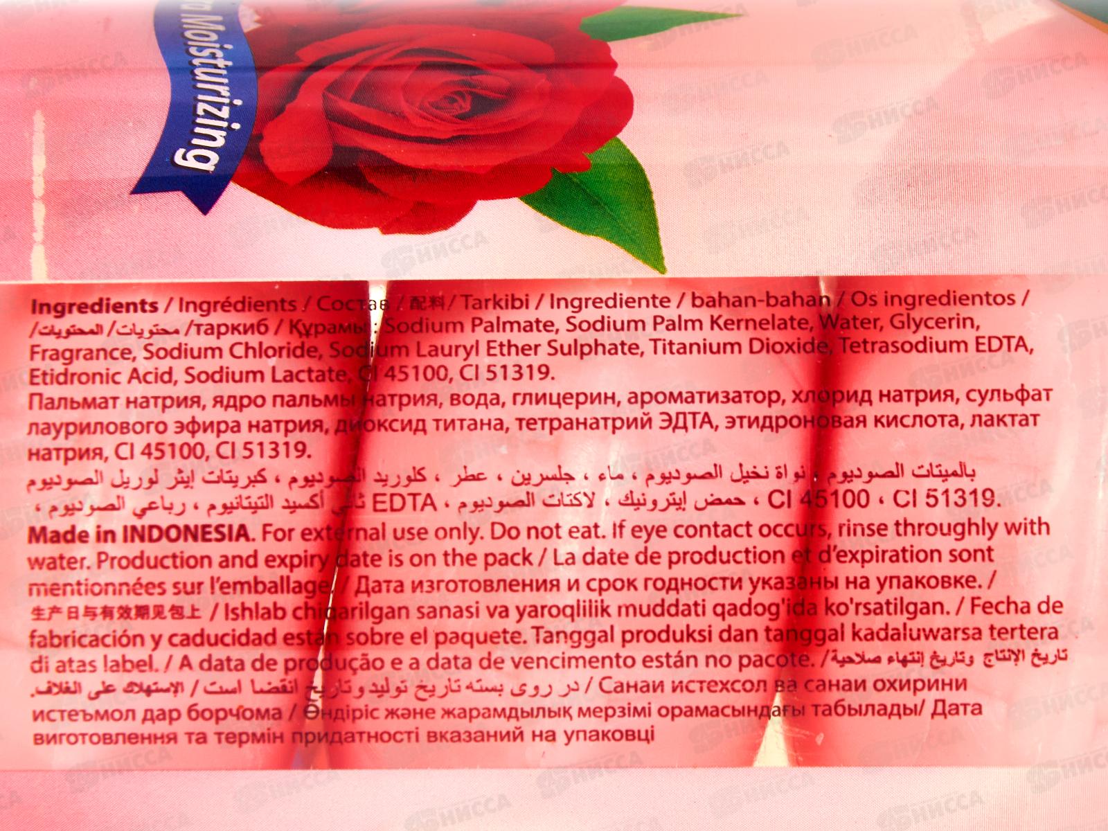 Royal Kimi мыло Розовая роза и молочный протеин 4*115гр (банка) *16