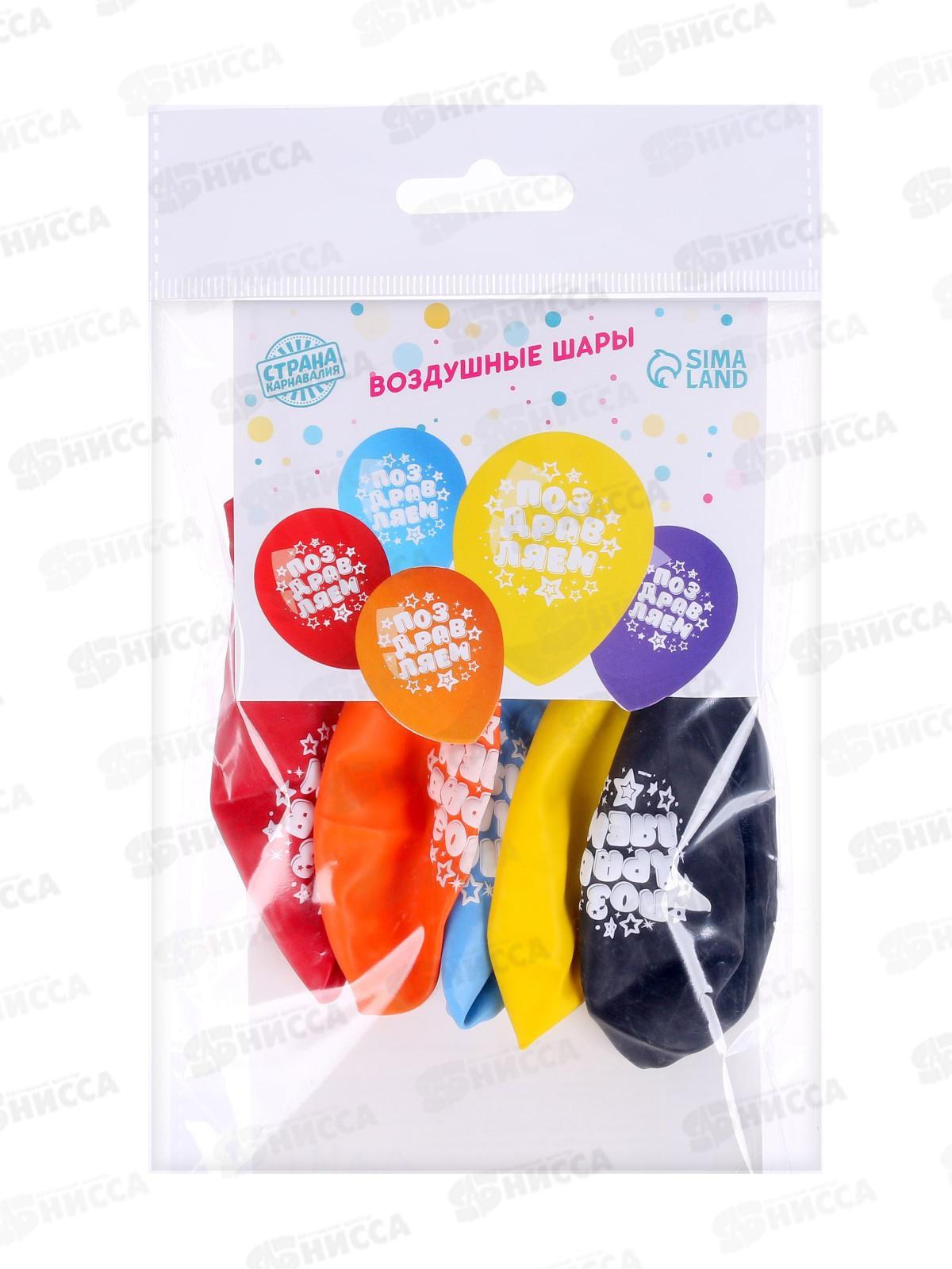 Шары 12&quot &quotПоздравляем&quot звезды 5шт 1738631