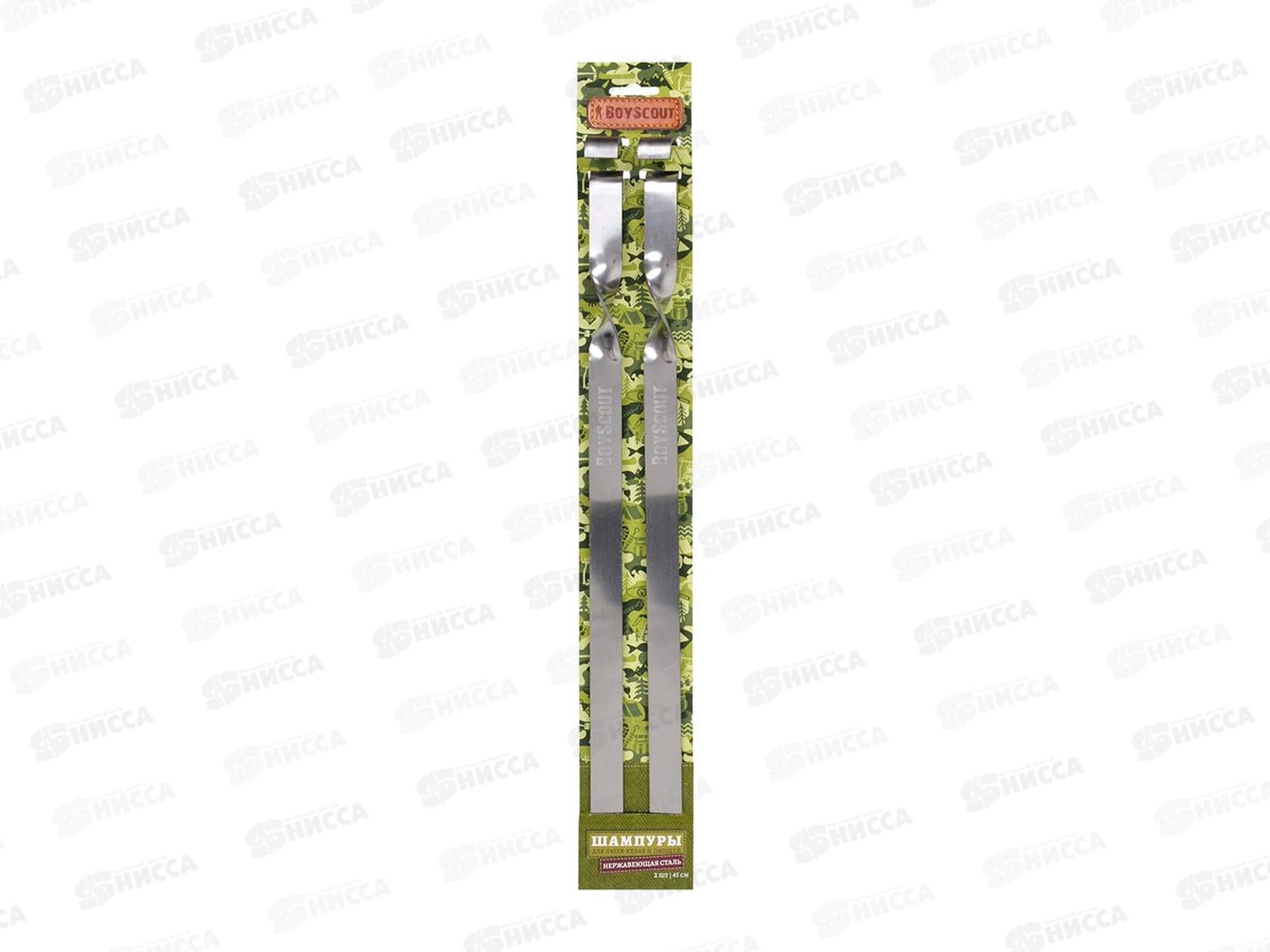 Шампура в наборе д/люля-кебаб BOYSCOUT 45см 2шт 61372  *12