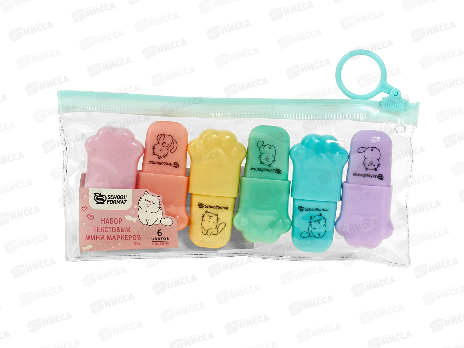 Набор текст.марк. Schoolformat мини Время обнимашек 1-4мм 6цв. ММП-ВО