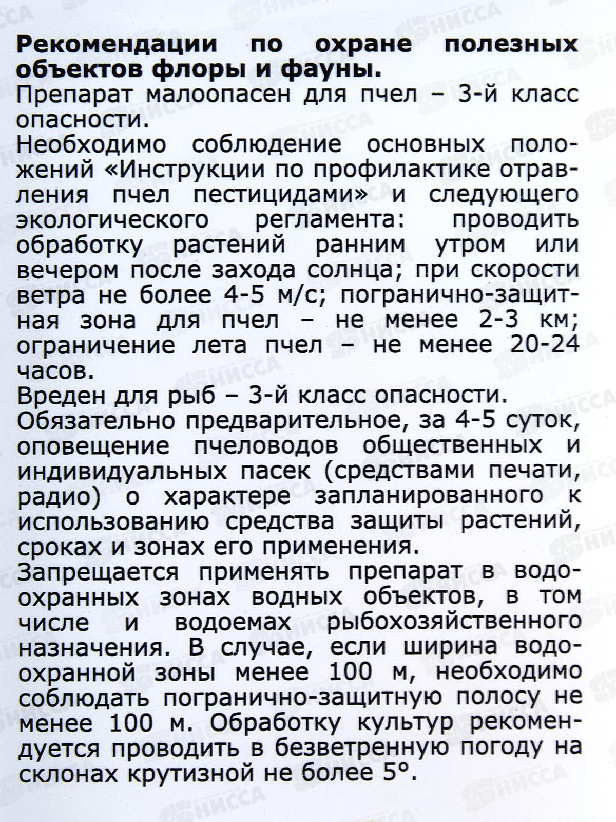 Индиго КС защита от болезней (овощные) 25мл флакон *32
