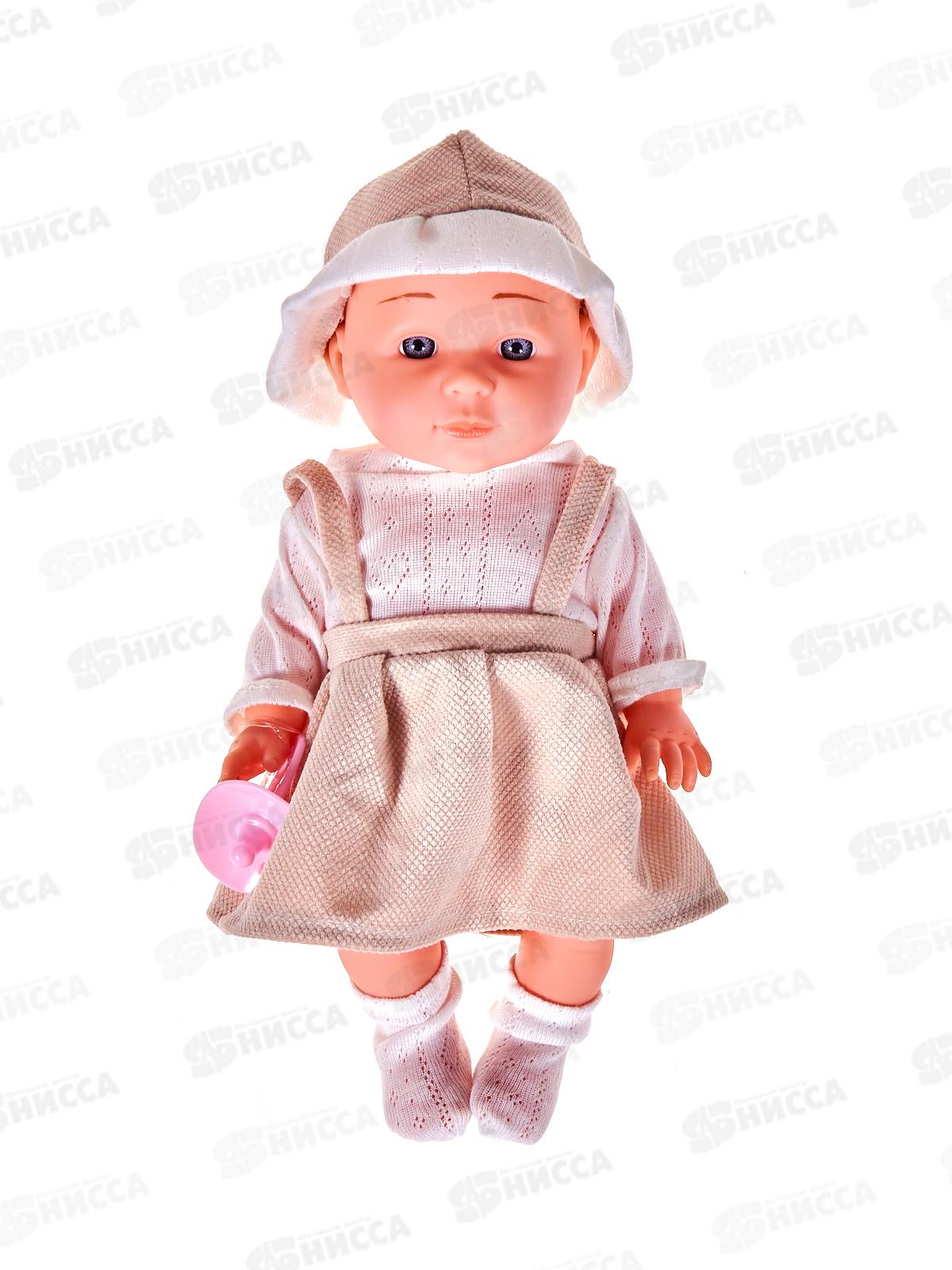 Пупс 30см с аксессуарами, 2940120, в коробке 15,5*9*37см