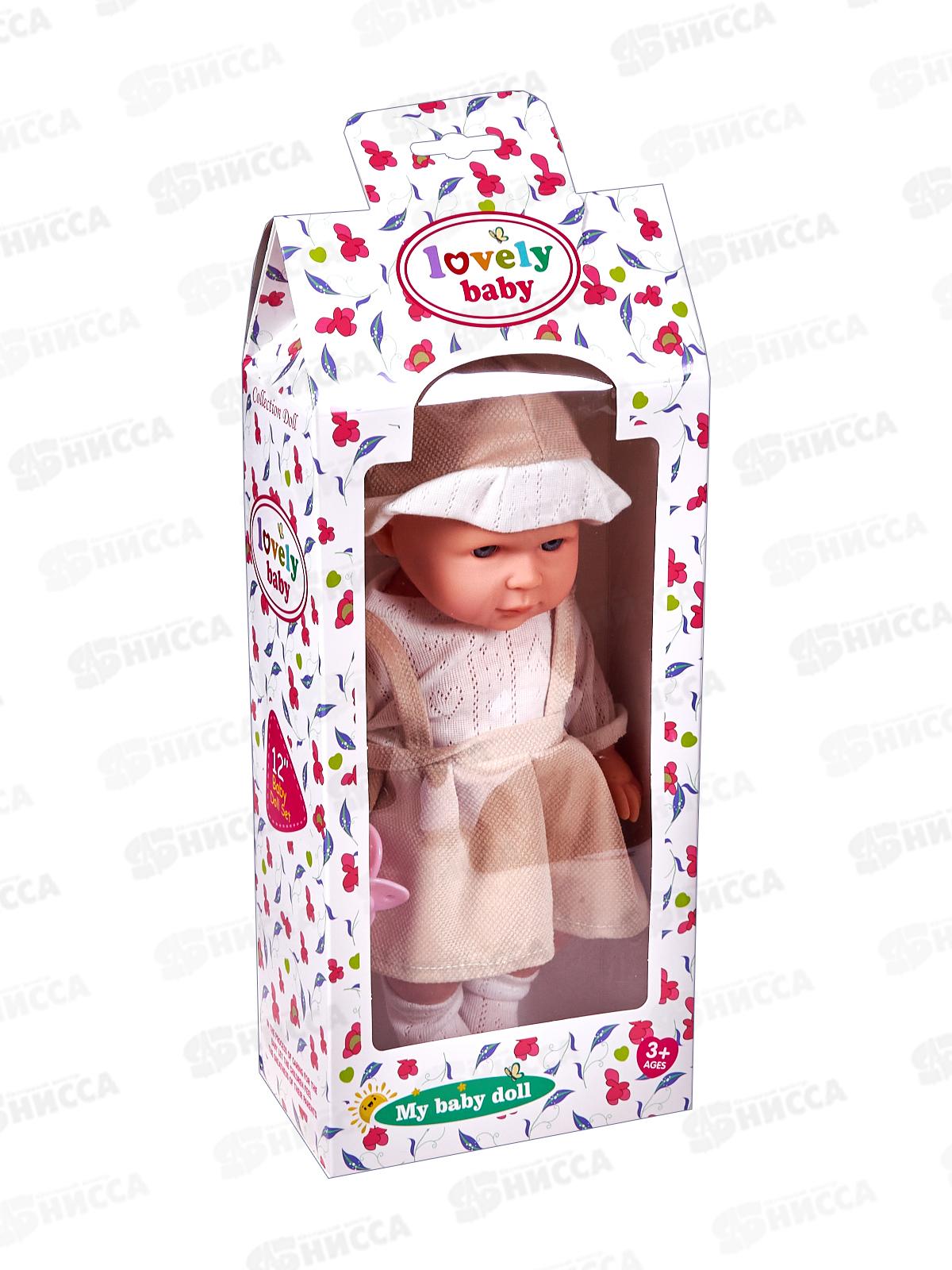 Пупс 30см с аксессуарами, 2940120, в коробке 15,5*9*37см