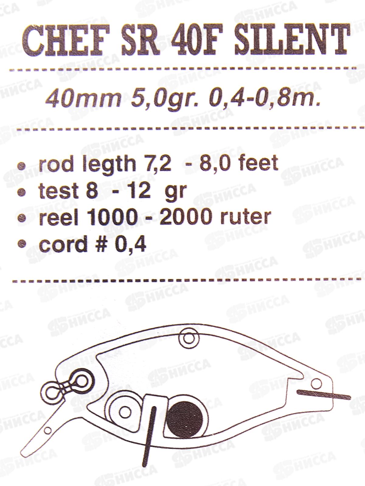 Воблер CHEF SR 40F slient SD004 (219563) TsuYoki 348794