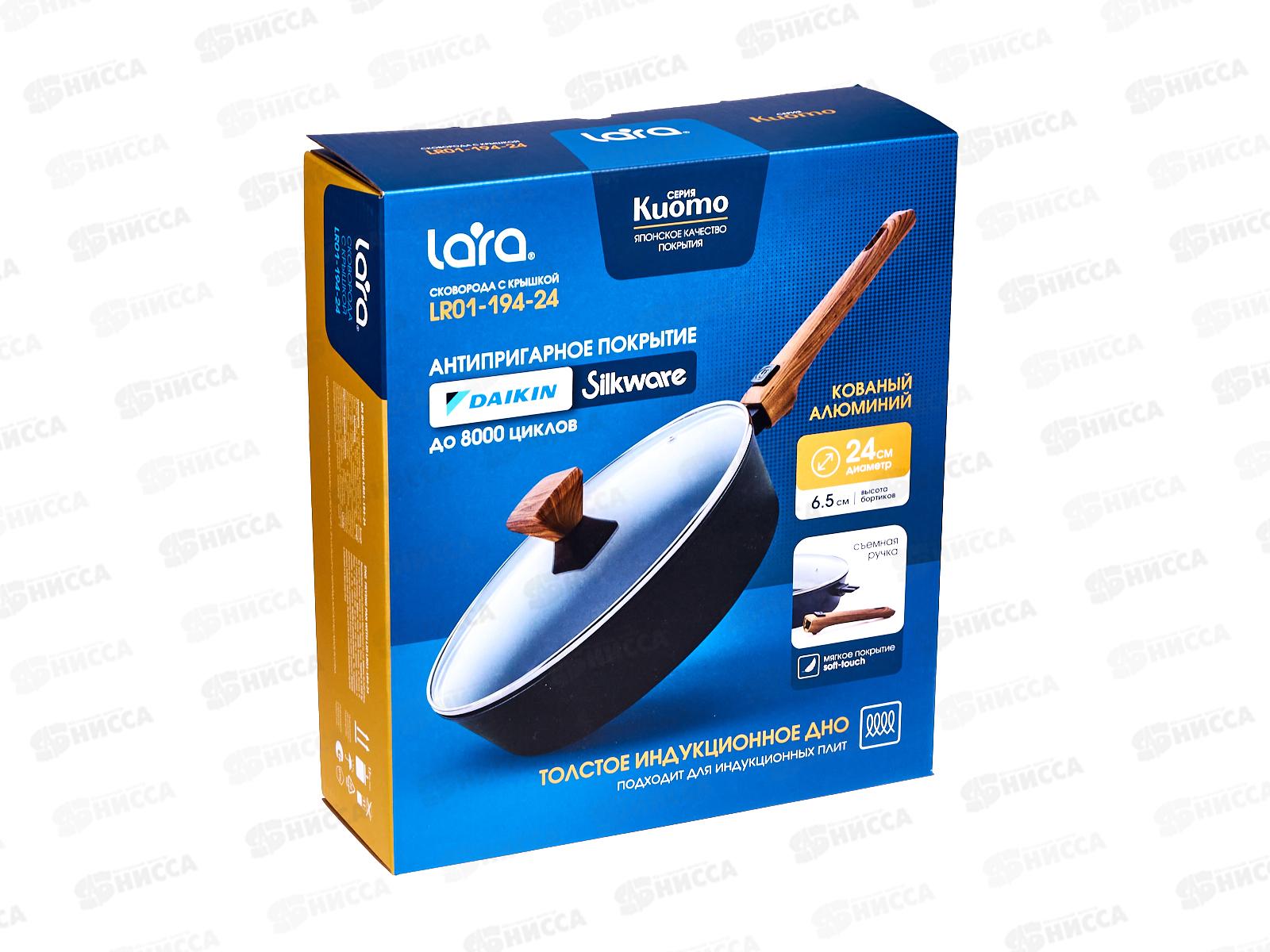 Сковорода Lara Киото LR01-194-24 24*6,5см индукция крышка съем ручка