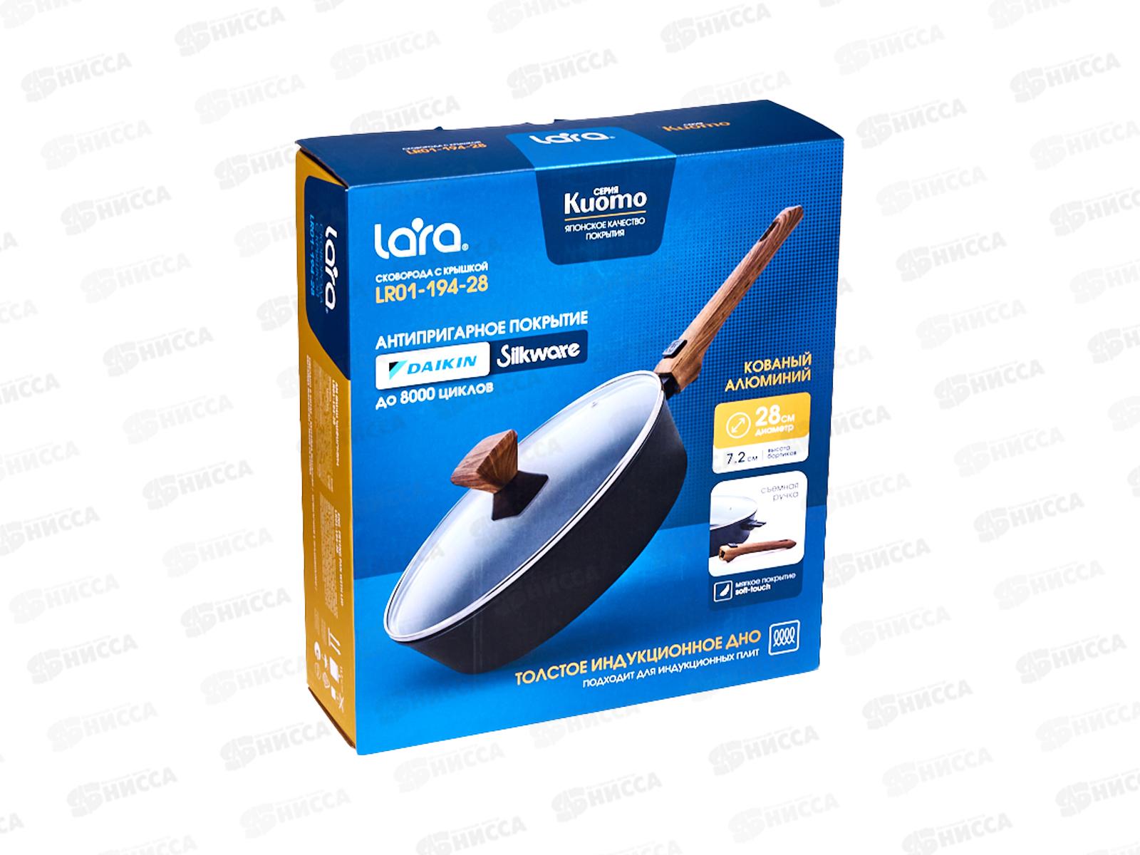 Сковорода Lara Киото LR01-194-28 28*7,2см индукция крышка съем ручка