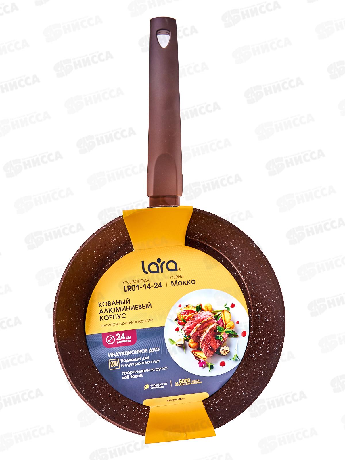 Сковорода Lara Мокко LR01-14-24 24*5см индукция прорезин ручка