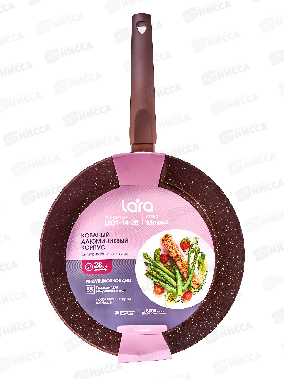 Сковорода Lara Мокко LR01-14-28 28*5см индукция прорезин ручка