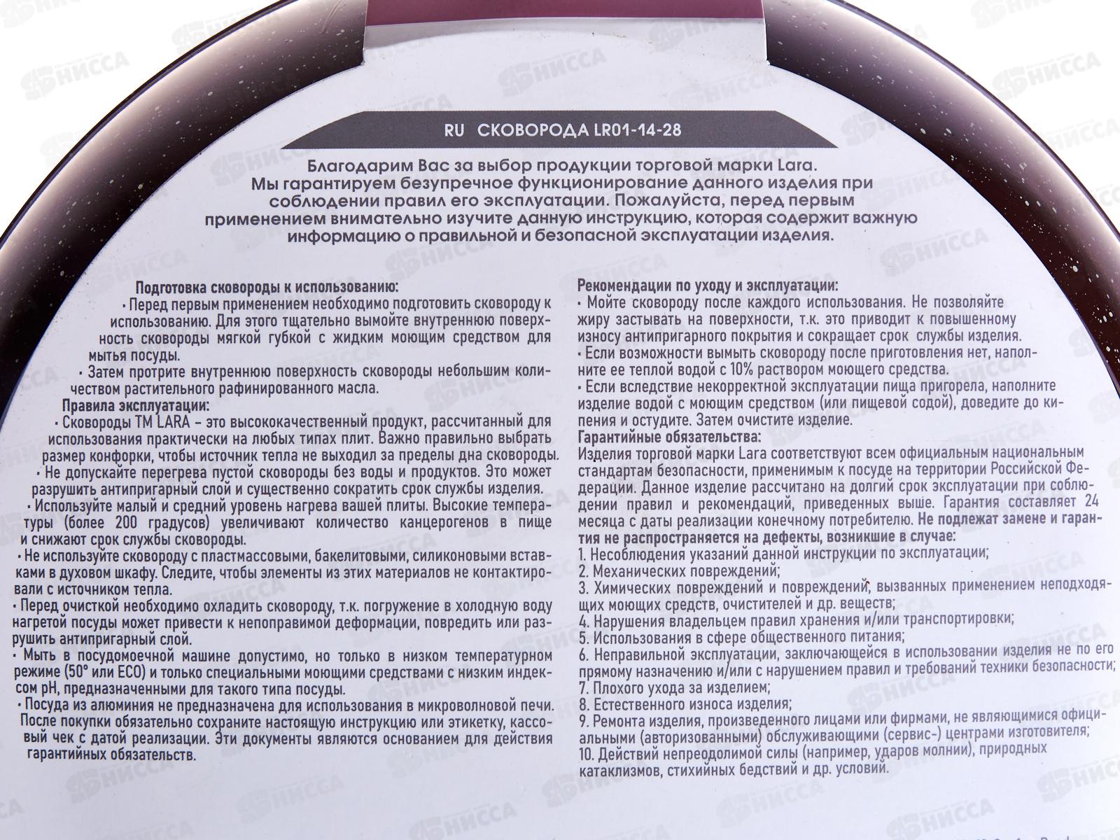 Сковорода Lara Мокко LR01-14-28 28*5см индукция прорезин ручка
