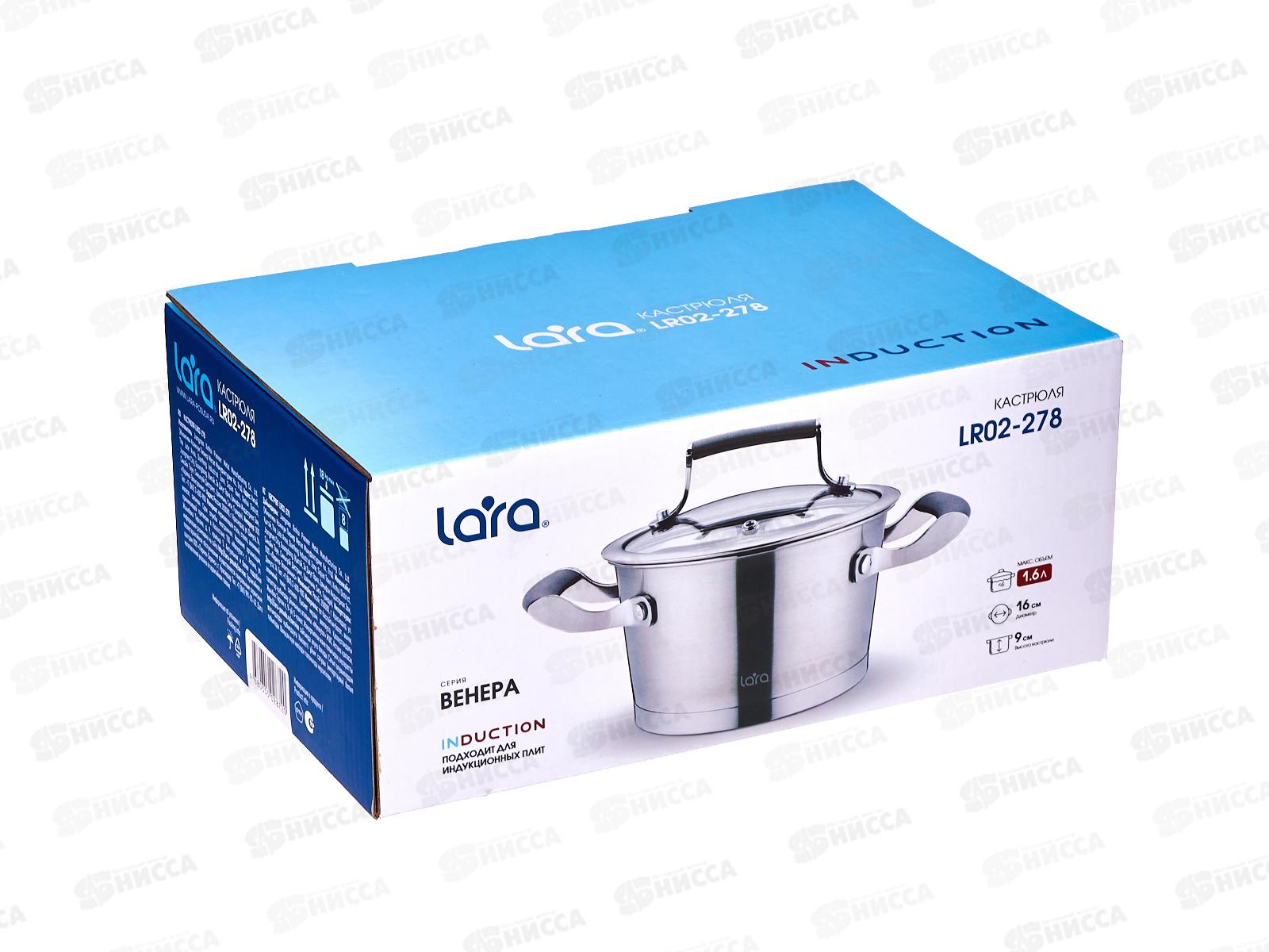 Кастрюля Венера LR02-278 нержавеющая сталь 16*9см 1,6л индукционное дно стекл крышка