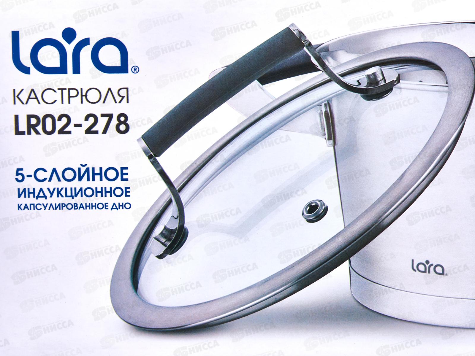 Кастрюля Венера LR02-278 нержавеющая сталь 16*9см 1,6л индукционное дно стекл крышка