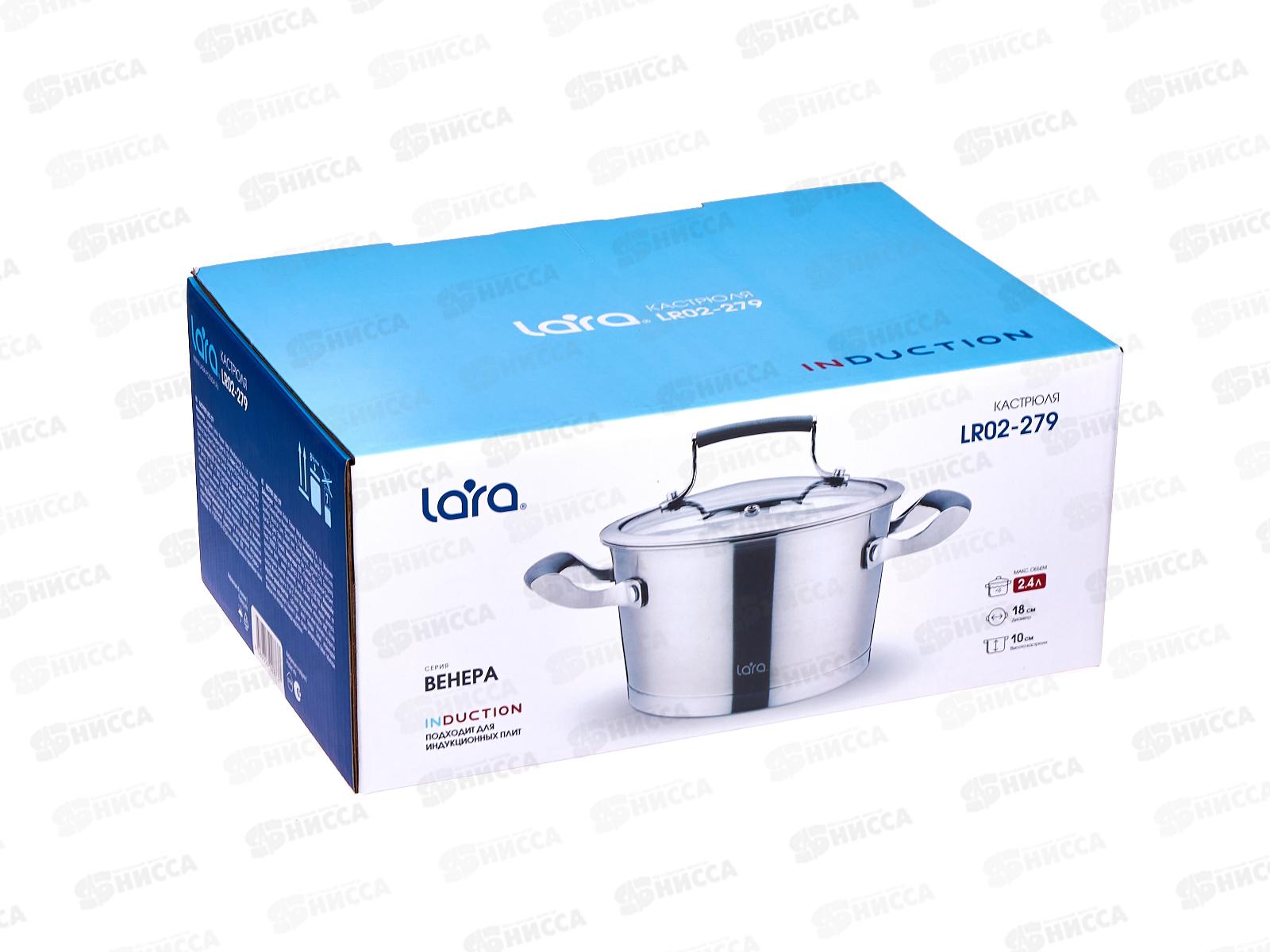 Кастрюля Венера LR02-279 нержавеющая сталь 18*10см 2,4л индукционное  дно стекл крышка