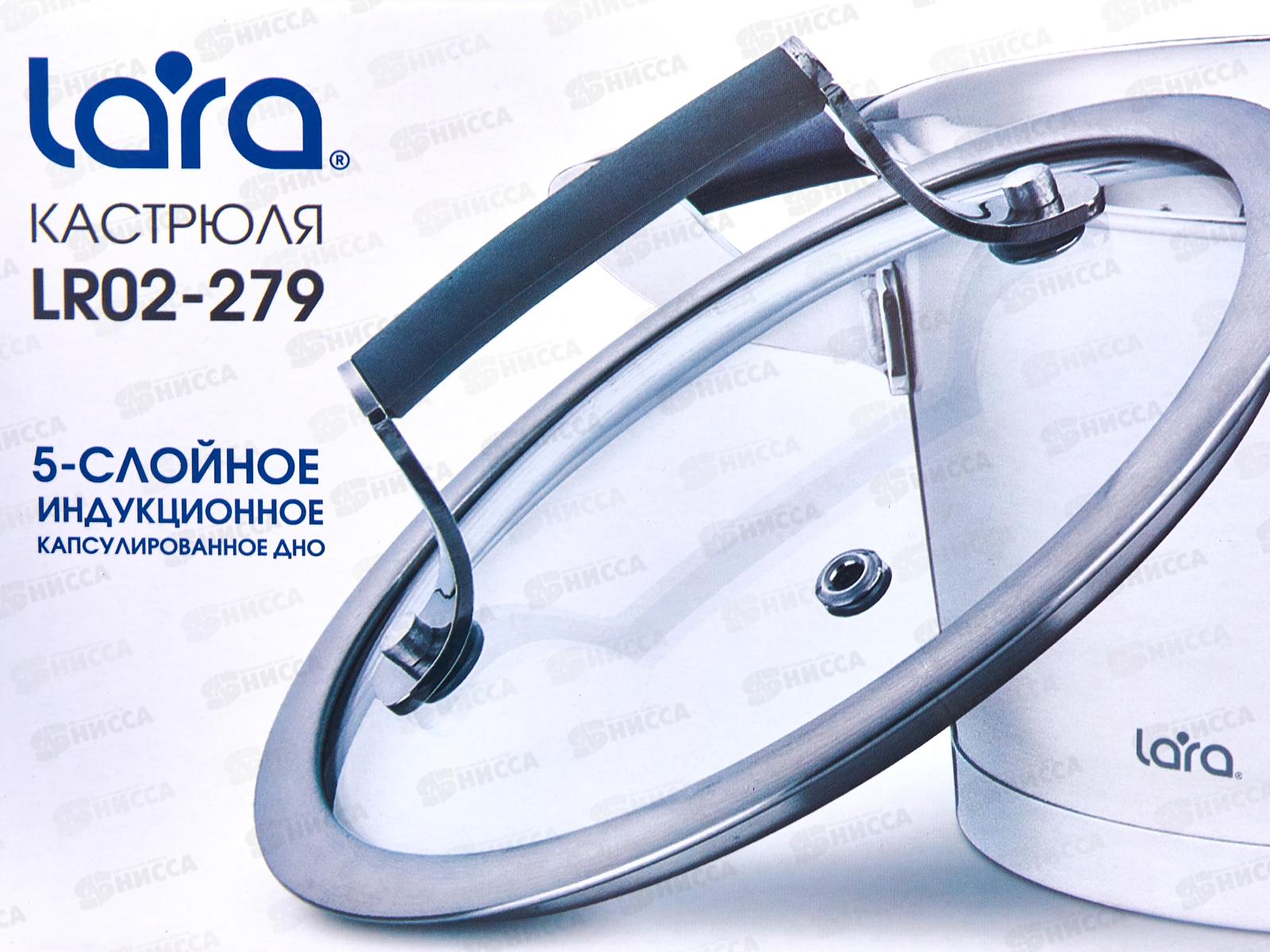 Кастрюля Венера LR02-279 нержавеющая сталь 18*10см 2,4л индукционное  дно стекл крышка