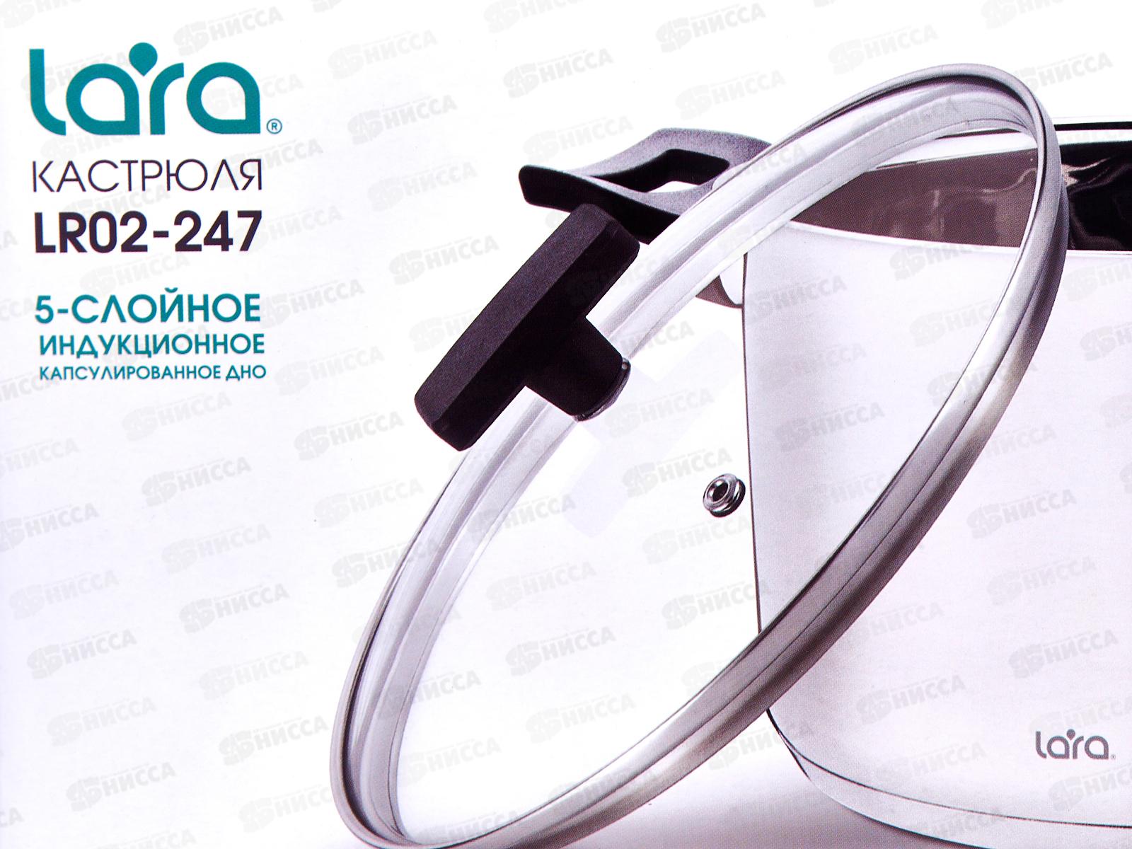 Кастрюля Веста LR02-247 нержавеющая сталь 18*1,5см 2,9л индукционное  дно стекл крышка