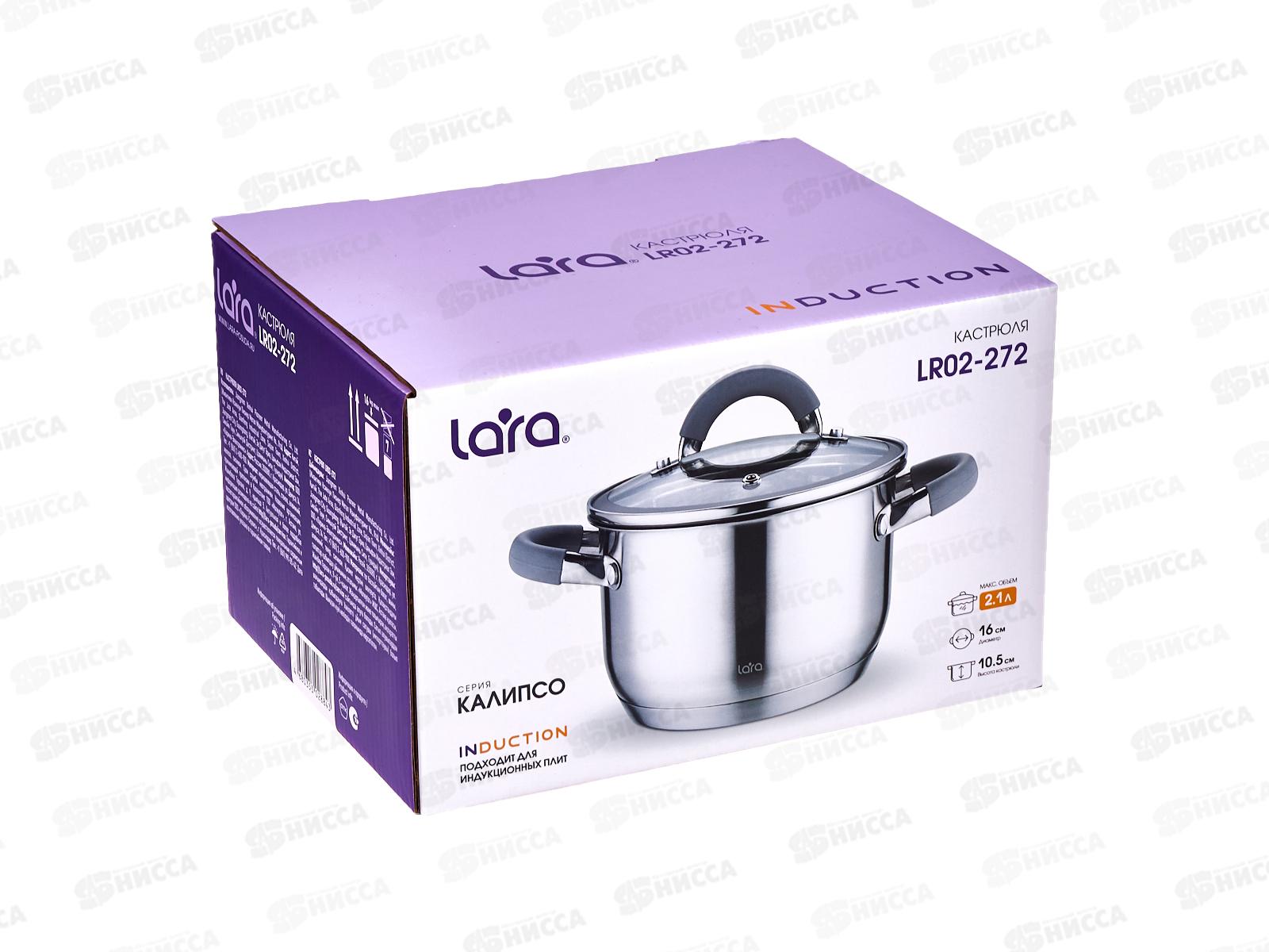Кастрюля Lara Калипсо LR02-272 16*10,5см 2,1л индукц дно крышка стекло
