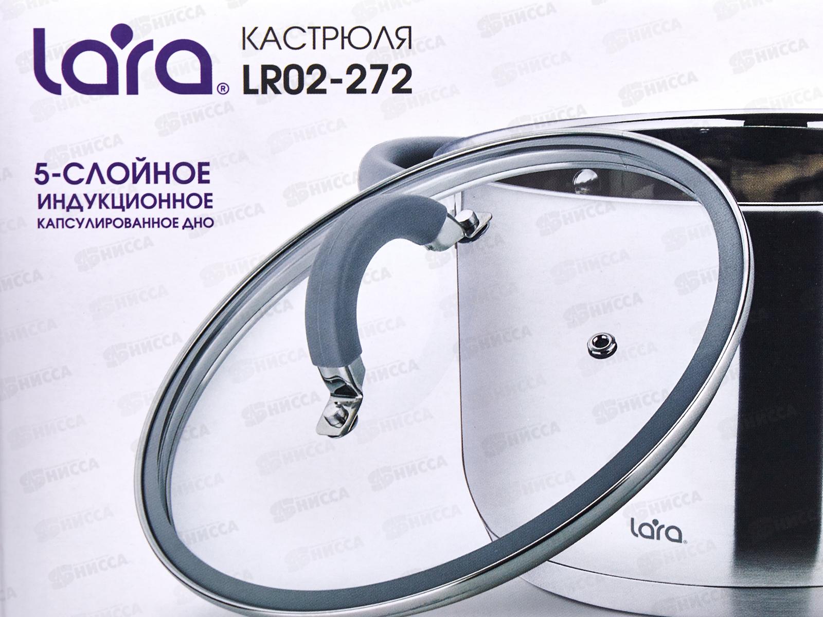 Кастрюля Lara Калипсо LR02-272 16*10,5см 2,1л индукц дно крышка стекло