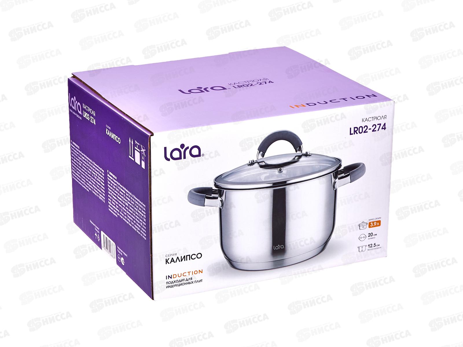 Кастрюля Lara Калипсо LR02-274 20*12,5см 3,9л индукц дно крышка стекло