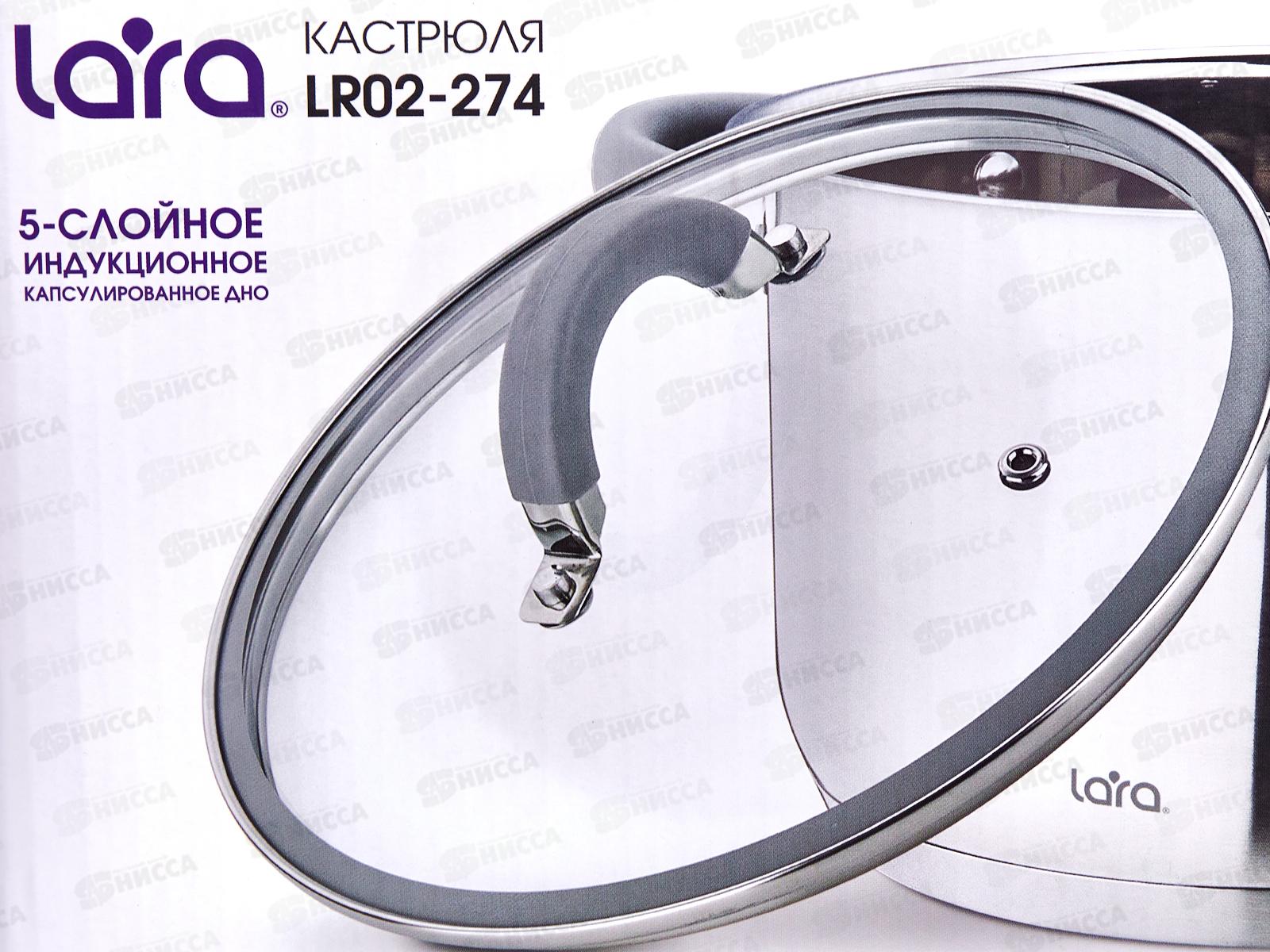 Кастрюля Lara Калипсо LR02-274 20*12,5см 3,9л индукц дно крышка стекло