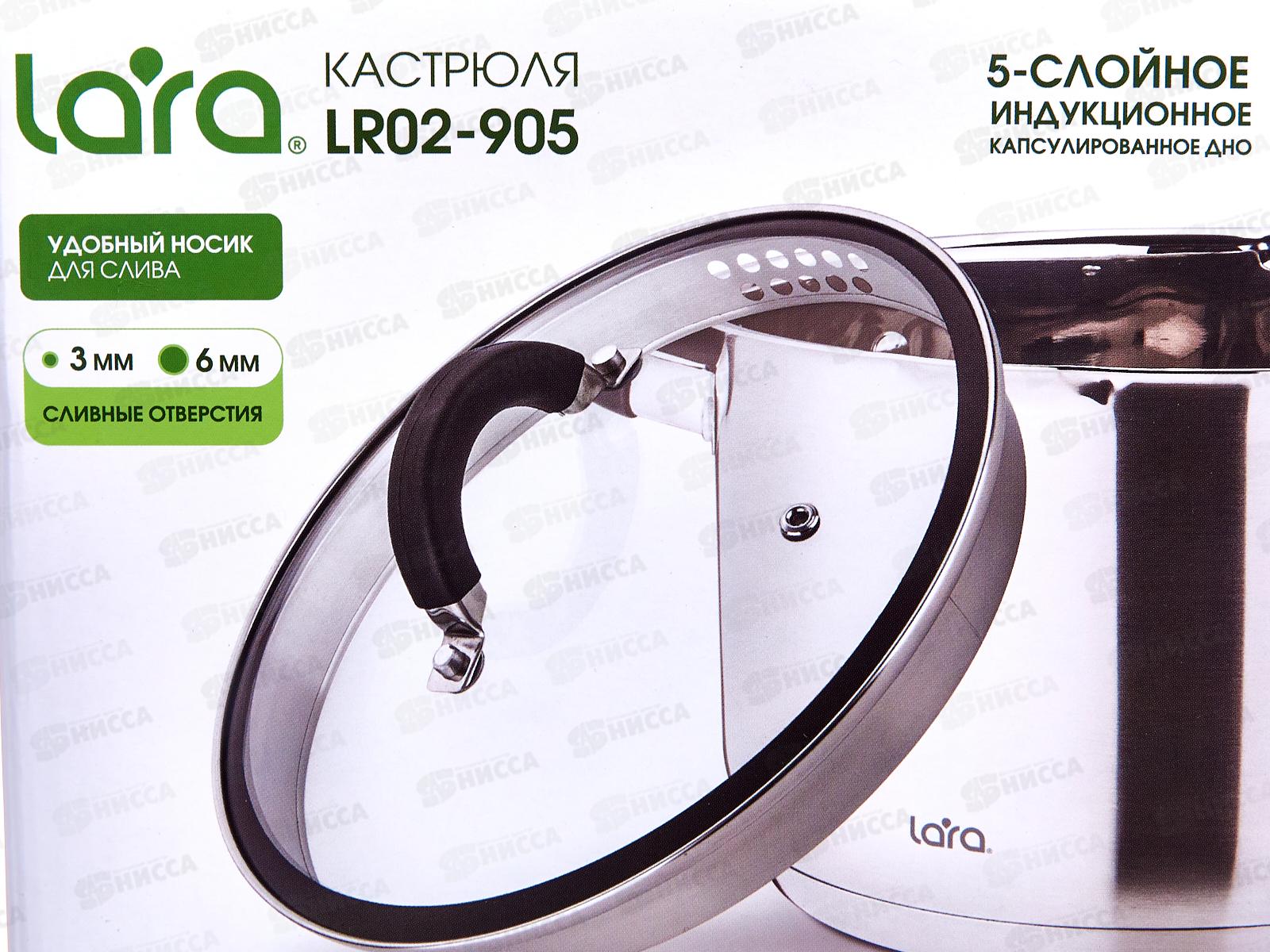 Кастрюля Lara Ника LR02-905 16*10,5см 2,1л индукц дно крышка стекло