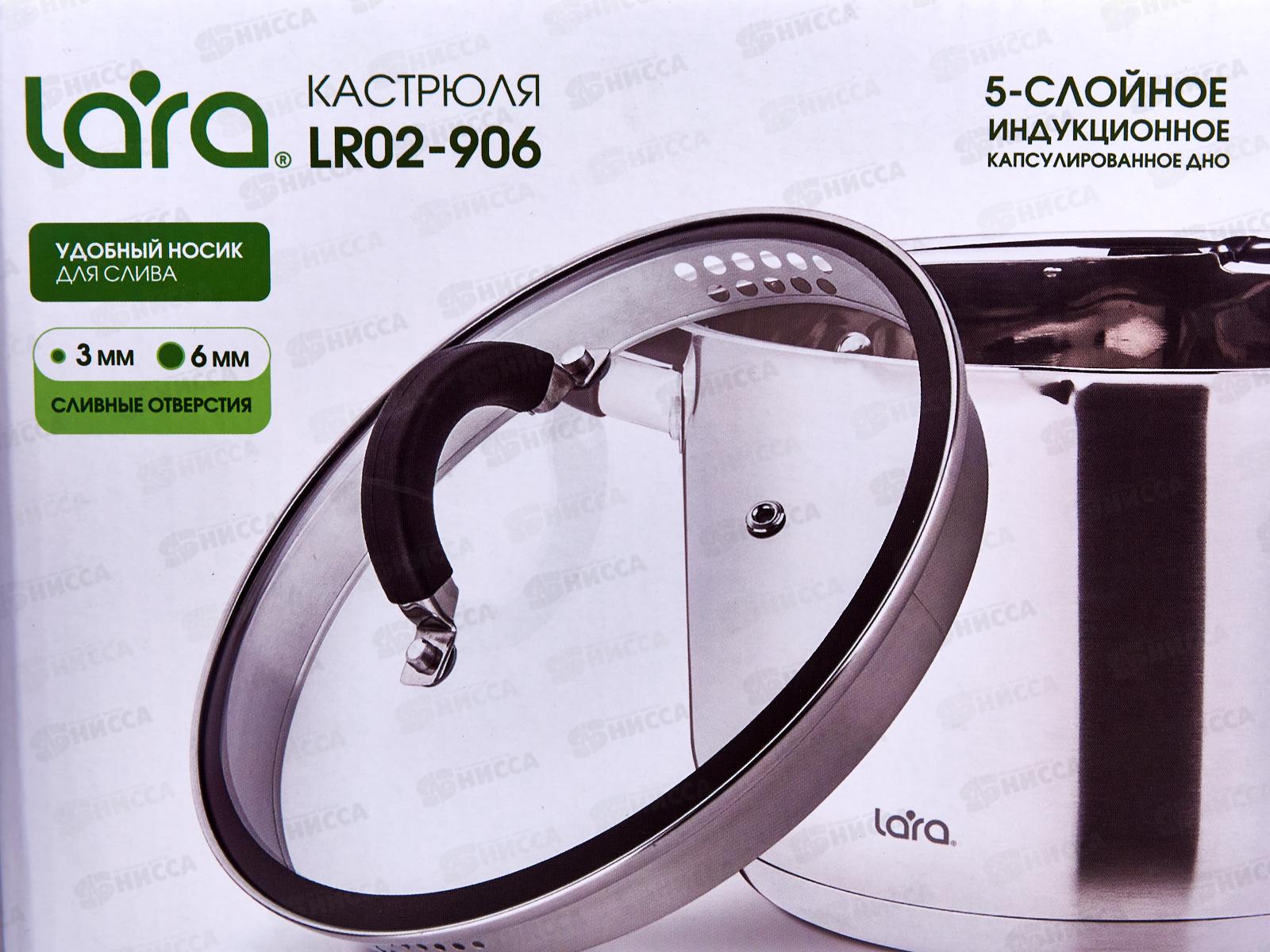 Кастрюля Lara Ника LR02-906 18*11,5см 2,9л индукц дно крышка стекло