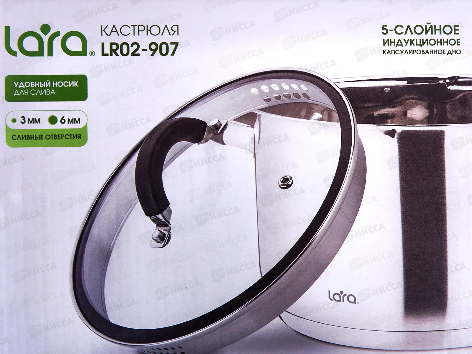 Кастрюля Lara Ника LR02-907 20*12,5см 3,9л индукц дно крышка стекло