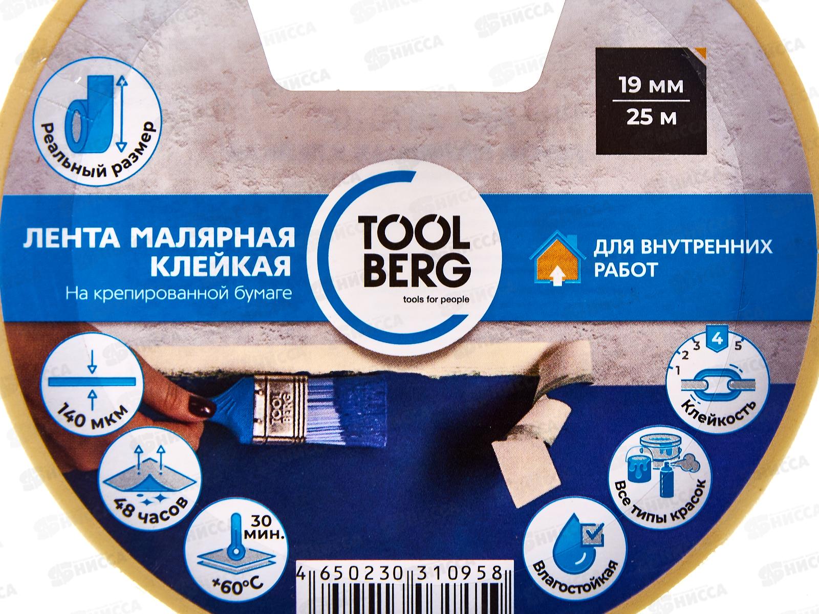 Скотч малярный на крепированной бумаге 19мм 25м  2010100