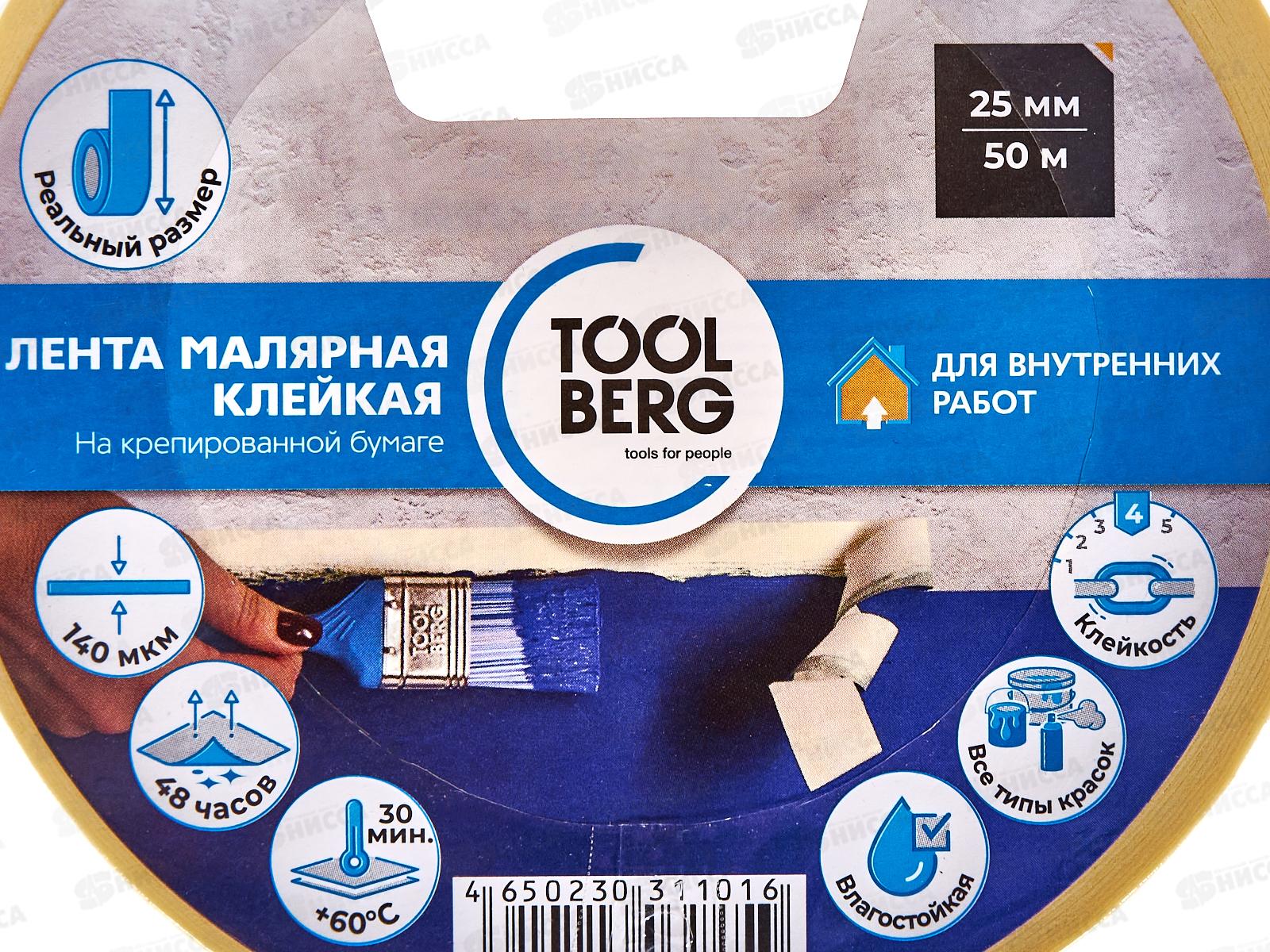 Скотч малярный на крепированной бумаге 25мм 50м  2010130