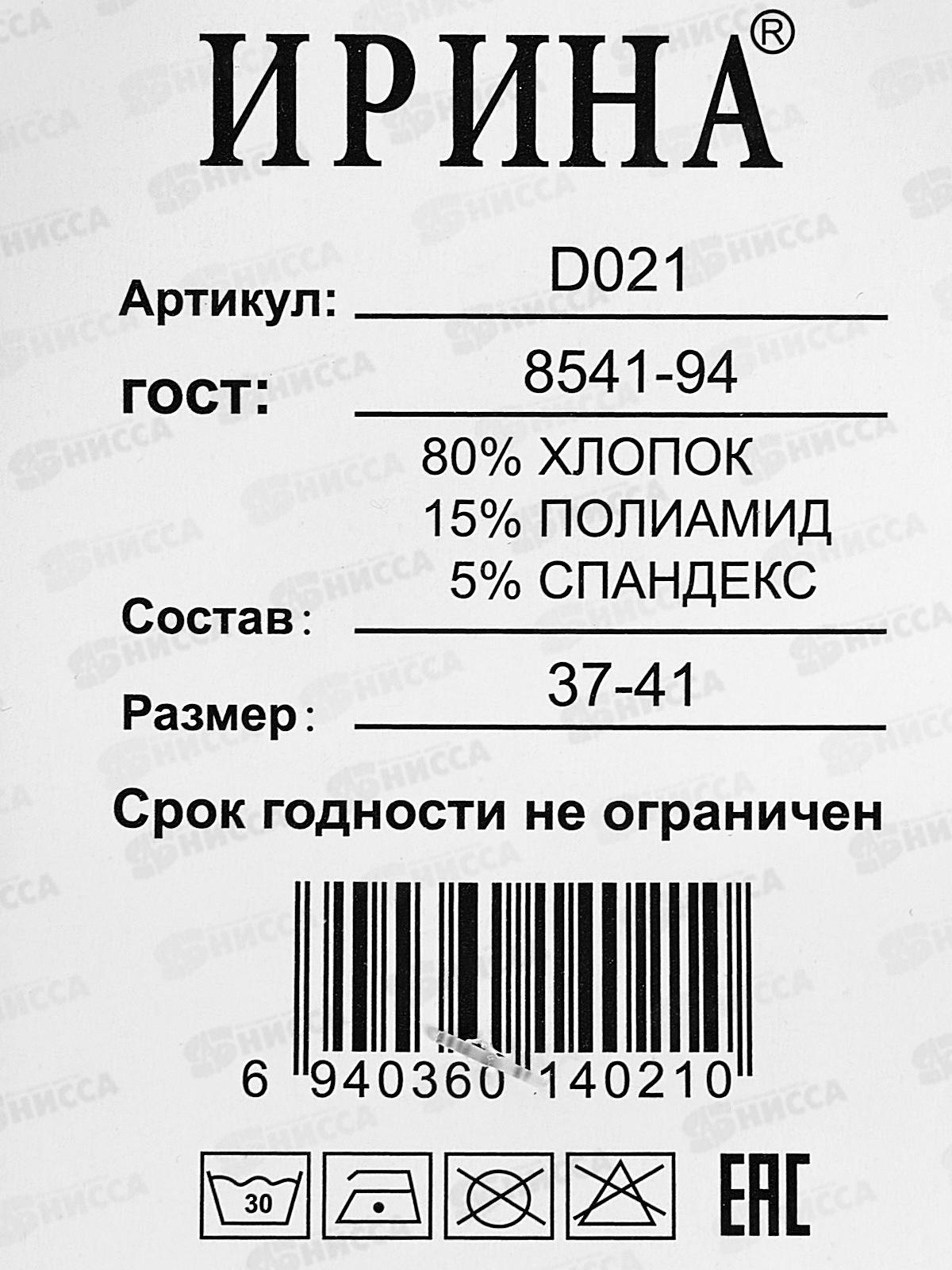 Носки жен Ирина D021 р 37-41