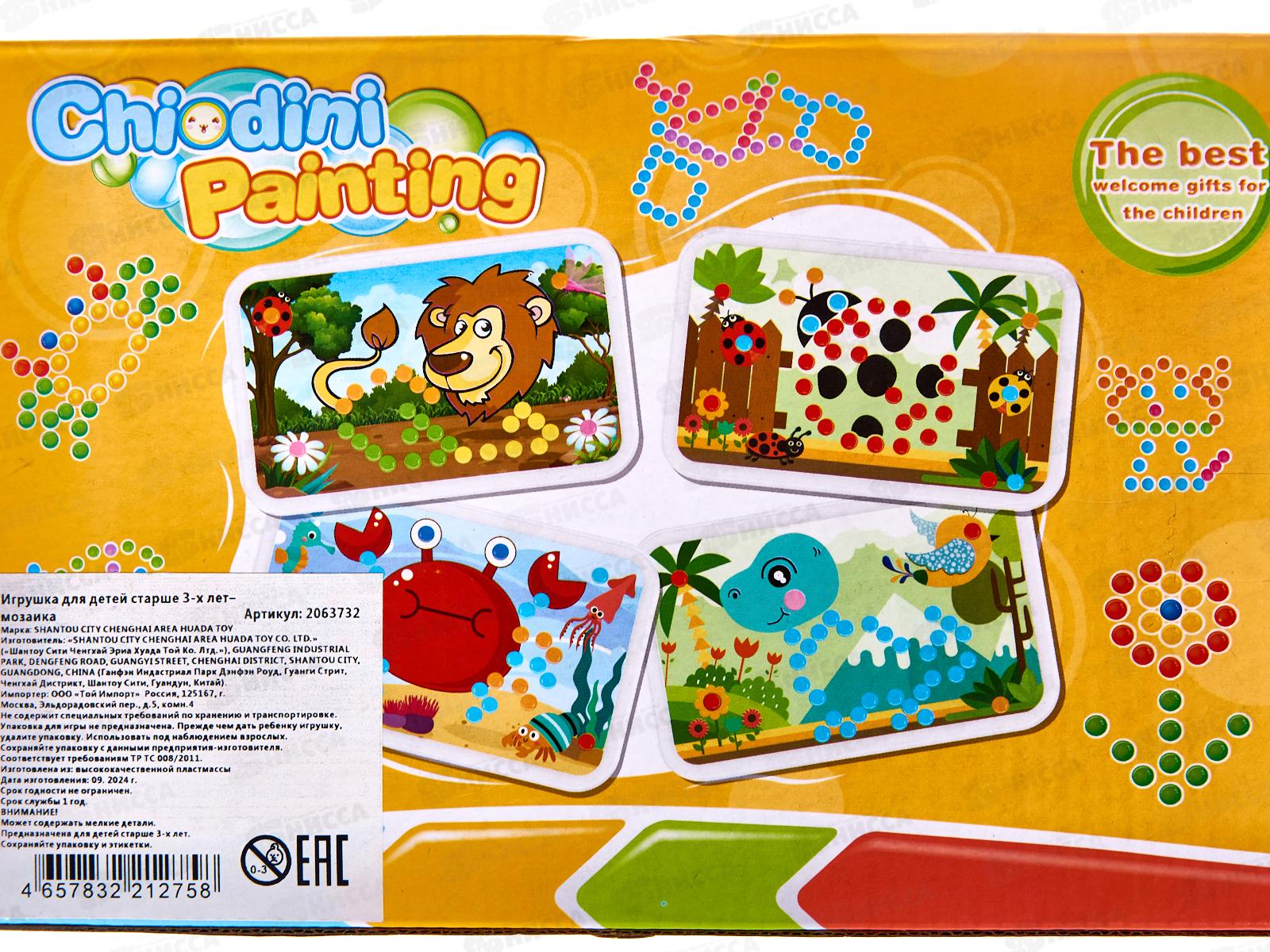 Мозаика 2063732, размер картинки 19*12см, в коробке 19,6*13*2,5см