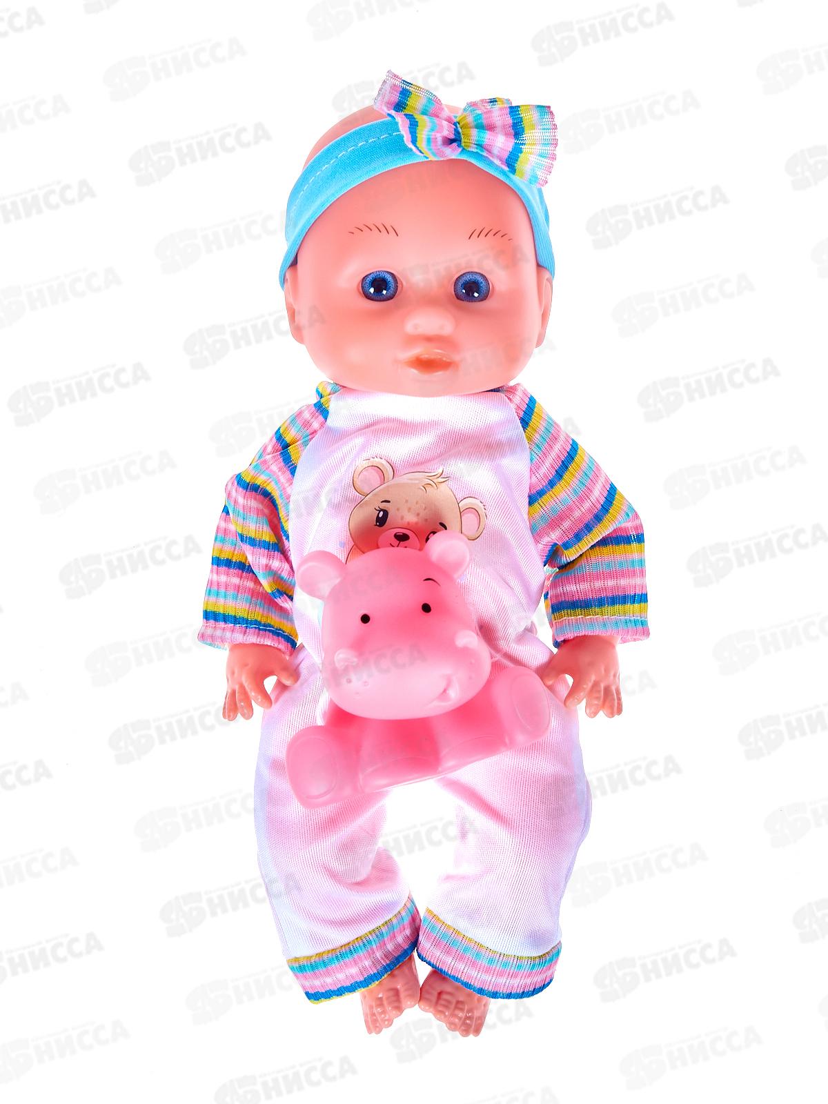 Пупс 30см с аксессуарами, 2886216, в коробке 23,5*14,5*13см