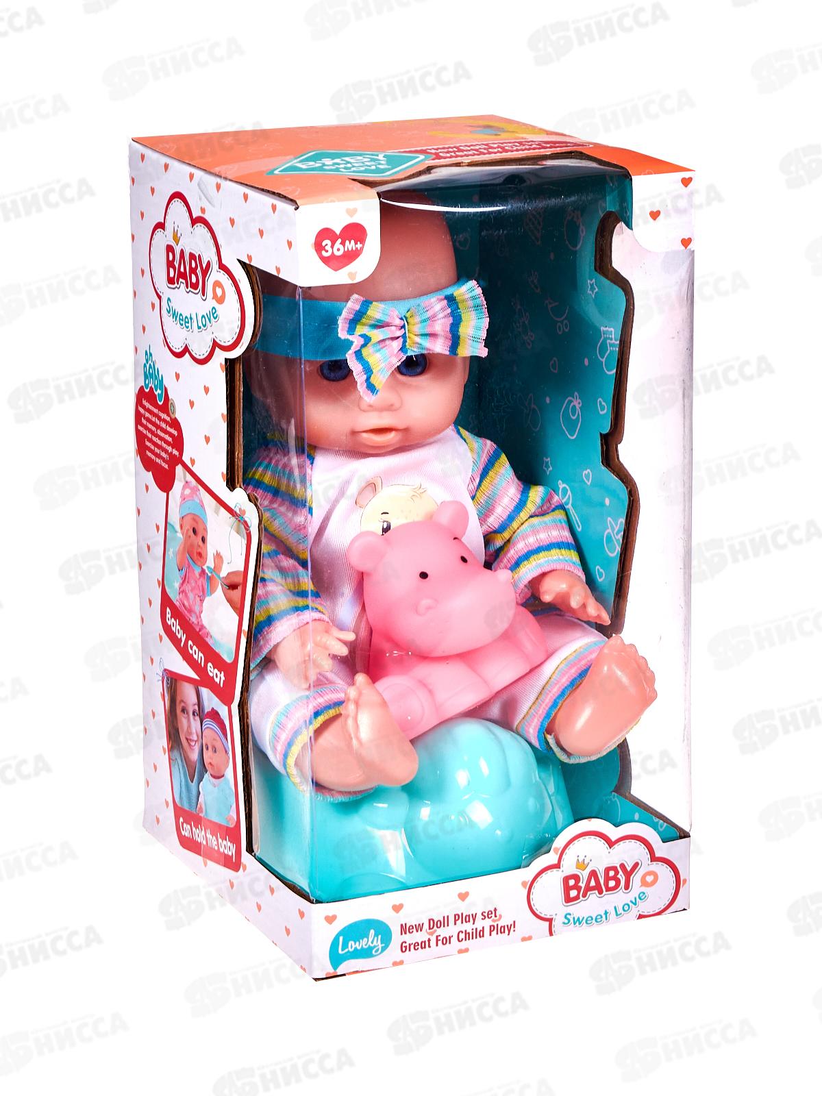Пупс 30см с аксессуарами, 2886216, в коробке 23,5*14,5*13см