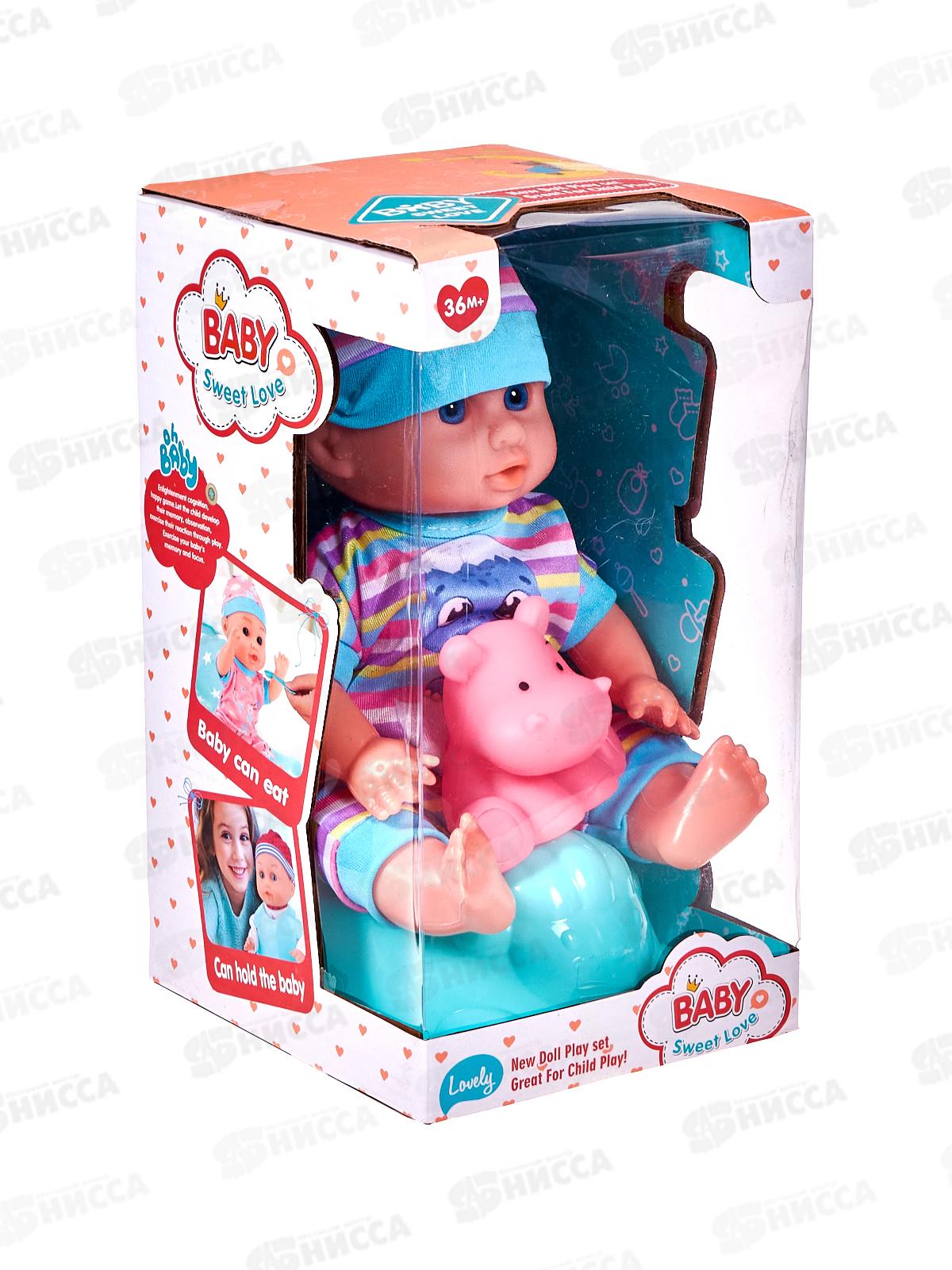 Пупс 30см с аксессуарами, 2886215, в коробке 23,5*14,5*13см