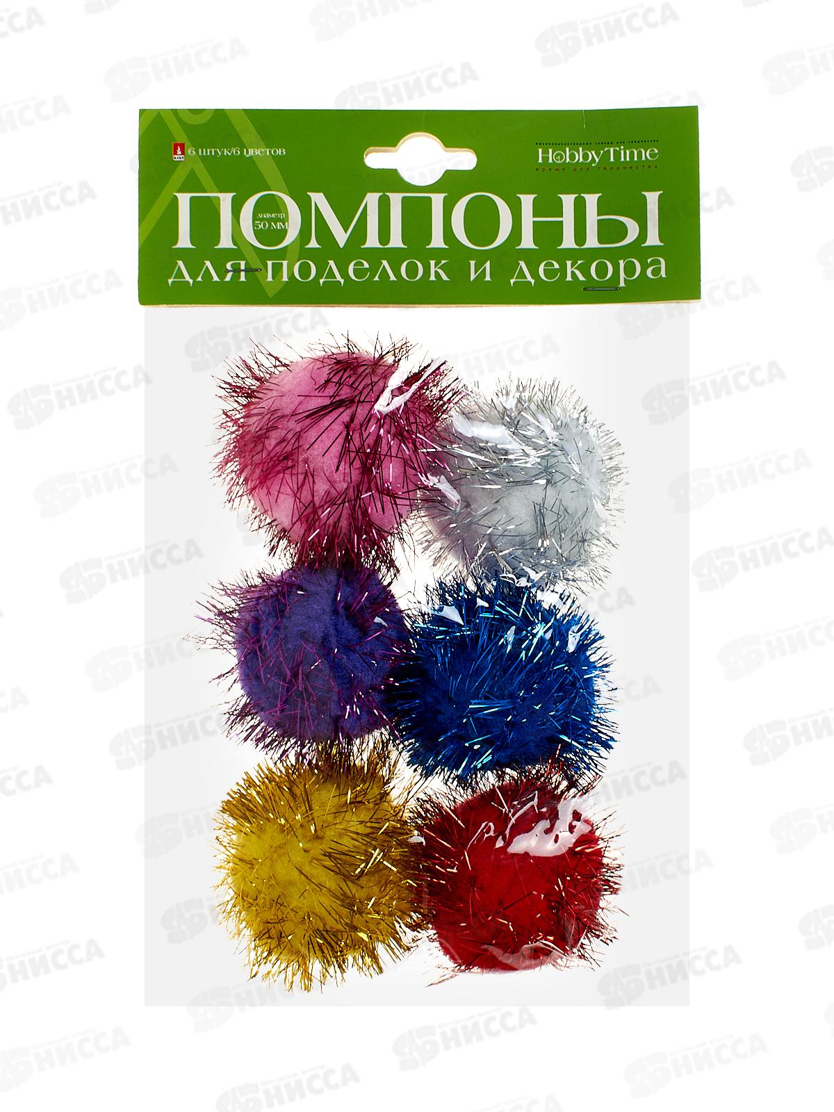 Помпоны АЛЬТ блест., 50мм,6шт. 6цв, 2-200/13 *12