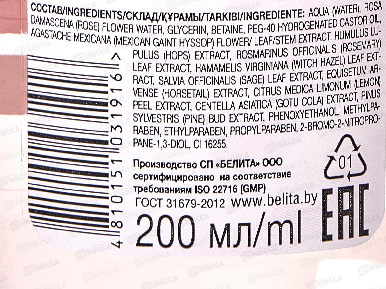 Micellar Cleaning Тоник-гидролат д/л Бережный уход 200мл *12