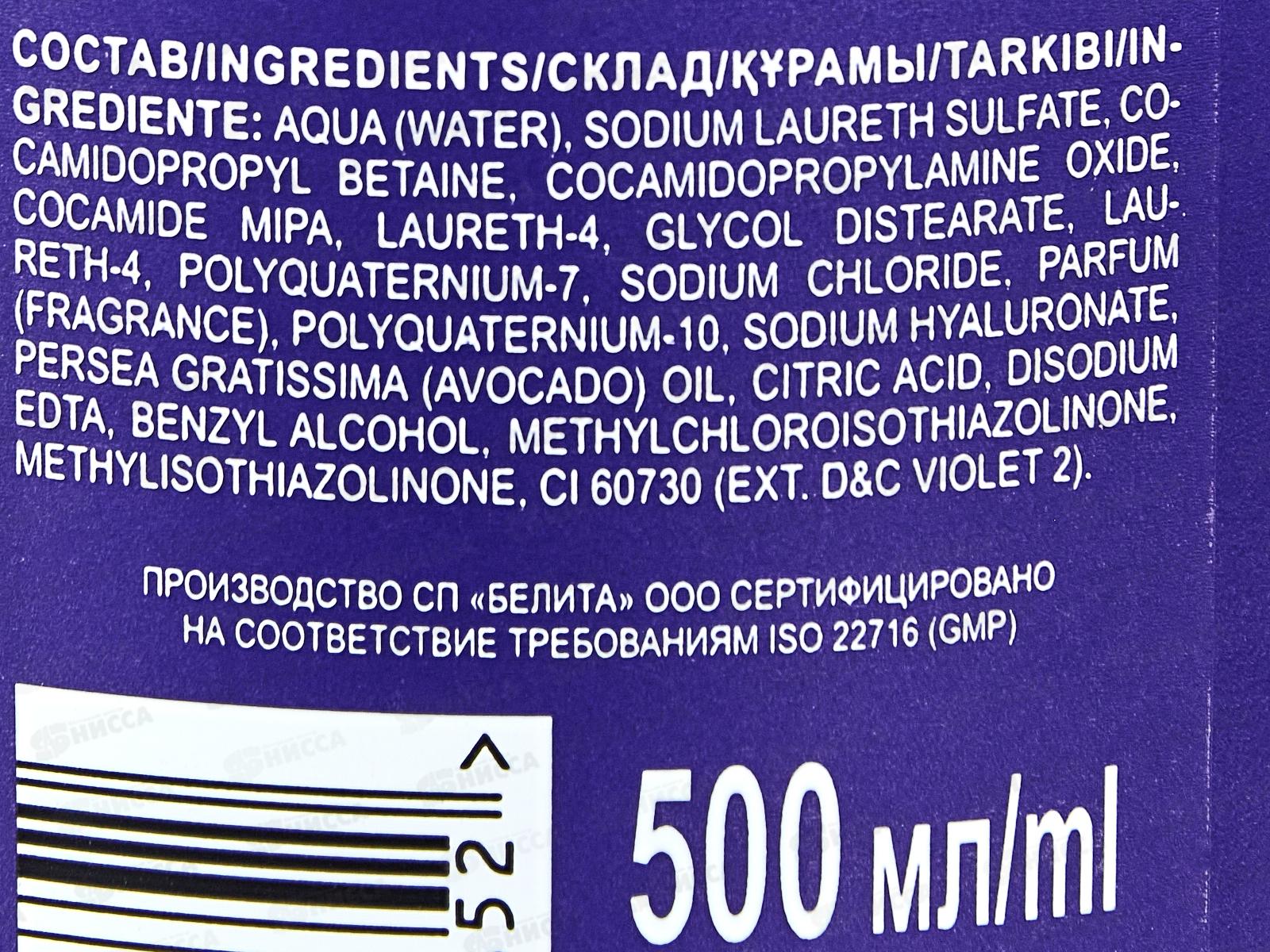 STOP Желтизна Шампунь д/в Авокадо 500мл *12